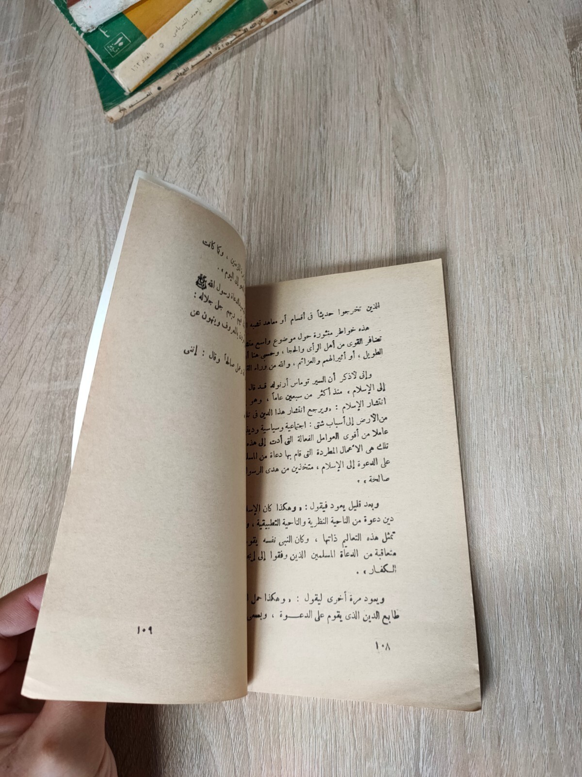 Lot of 5 Muslim Brotherhood أحمد الشرباصي الأئمة الأربعة شكيب أرسلان الاخوان