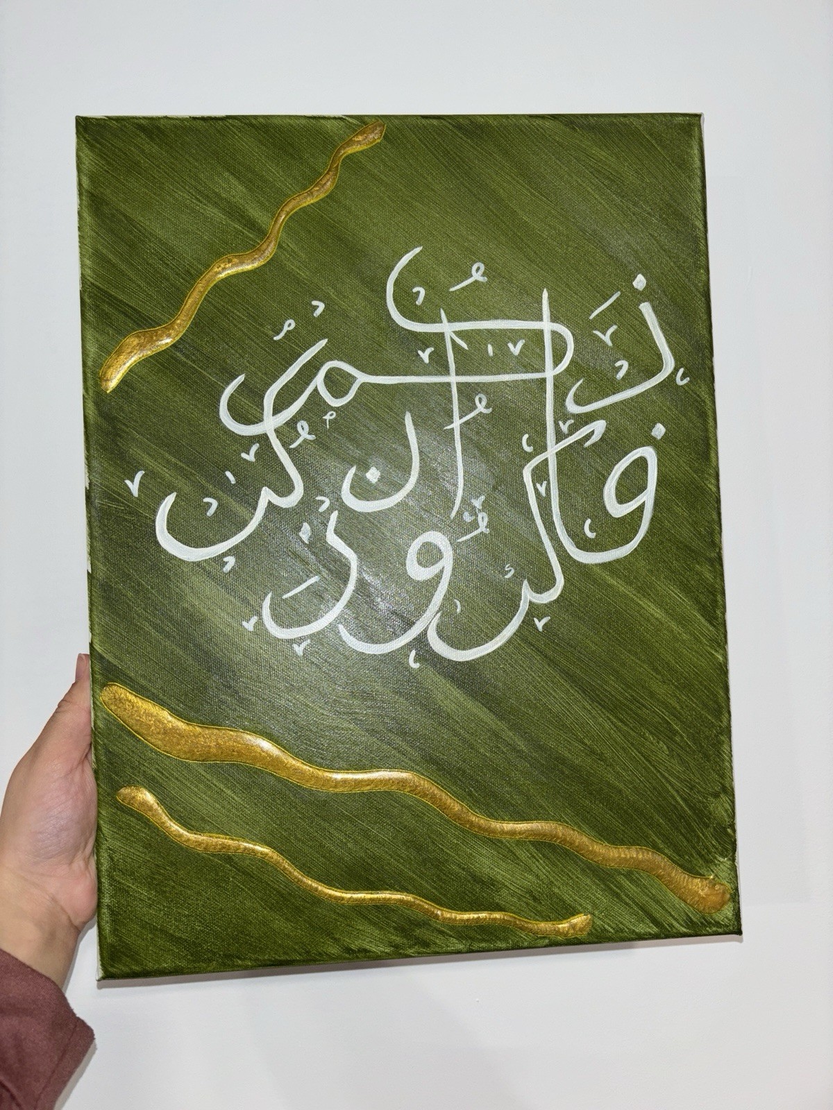 Remember Me and I Will Remember You Quran 2:152 Islamic Calligraphy 12×16 Canvas