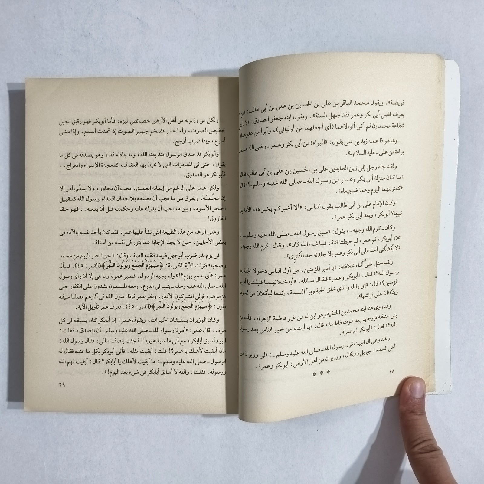 Islamic Caliph Umar ibn al-Khattab الفاروق عمر بن الخطاب الخليفة الإسلام الصحابة