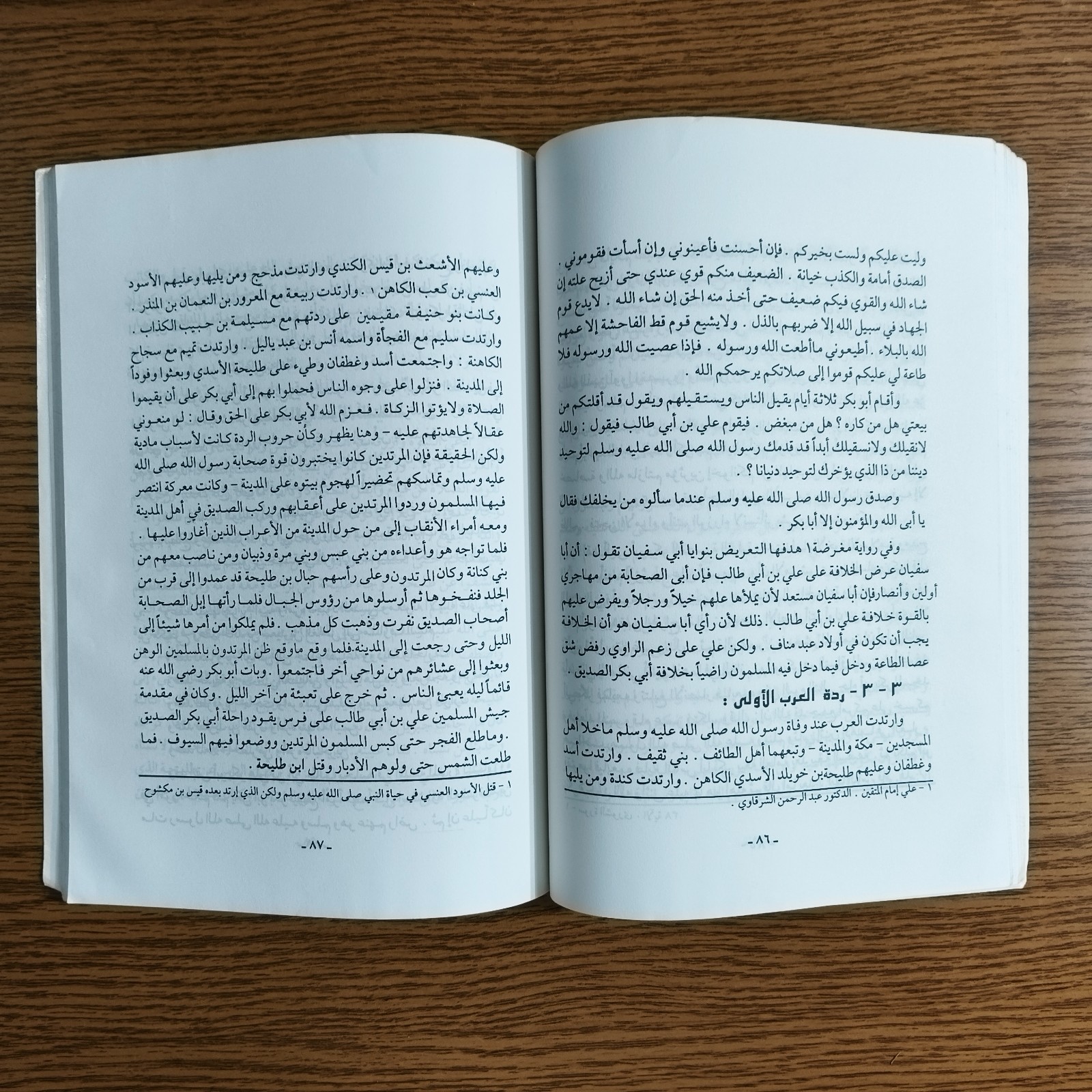 Islamic Islam Rashidun Caliphs العصبية القبلية الإمام المظلوم الخلفاء عثمان علي