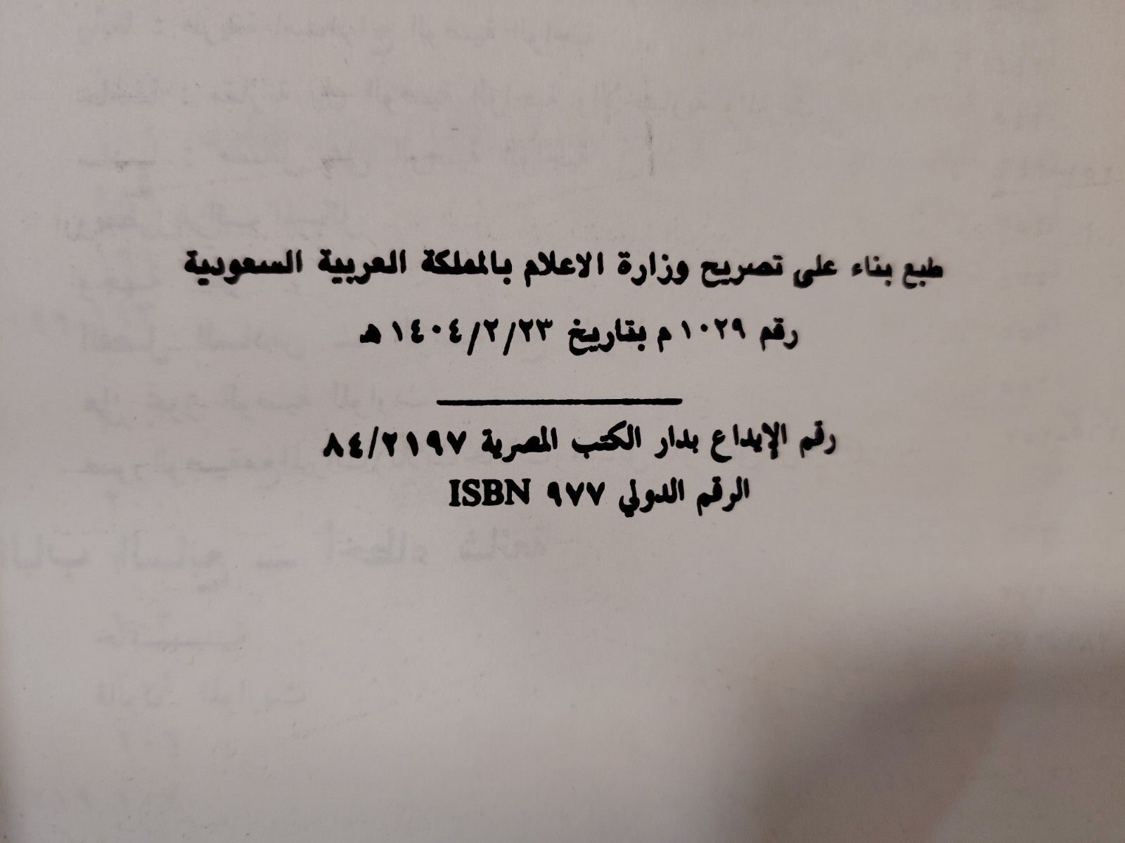 Inheritance Islamic Sharia law Islam أحكام المواريث في الشريعة الإسلامية