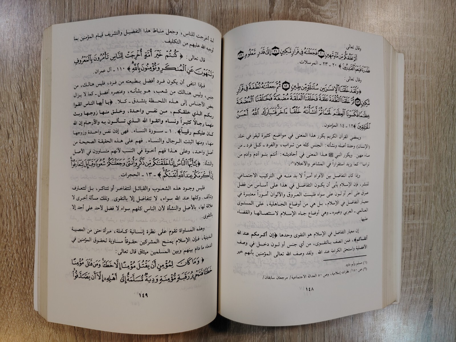 Lot 2 Sharia Islamic Islam law Biography البساتين دراسات في الشريعة والسيرة