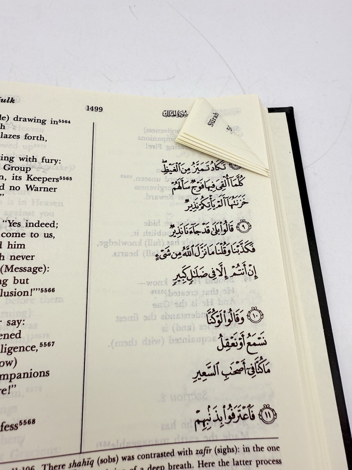The Meaning of The Holy Qur’an (2002) Amana ABDULLAH YUSUF ALI Arabic Book ISLAM