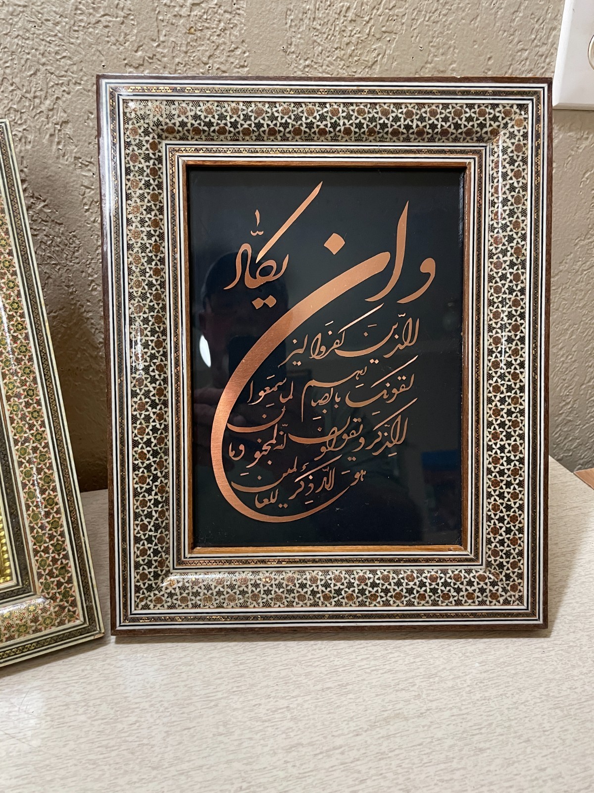 Pair Khatam Inlaid Mosaic Frame marquetry Islamic Art Calligraphy 3D Excellent