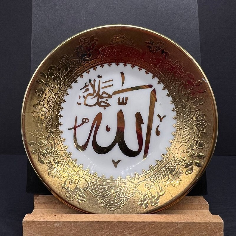 Vintage Islamic Gilded Porcelain Plate Allah Arabic Calligraphy Gold Wall Decor