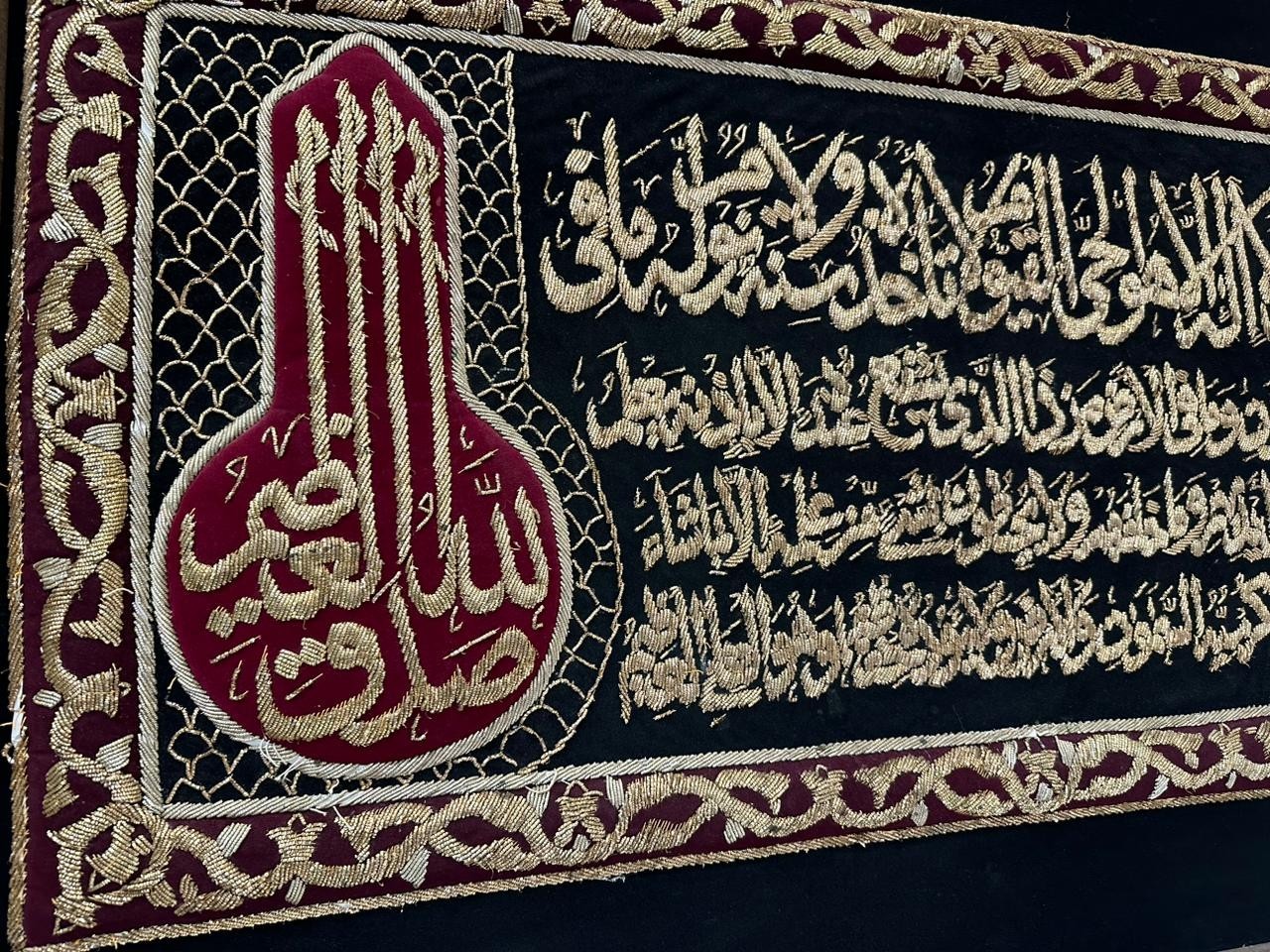 Large Vintage Islamic Embroidery Ayat alKursi Gold Silk Wall Art Framed Handmade