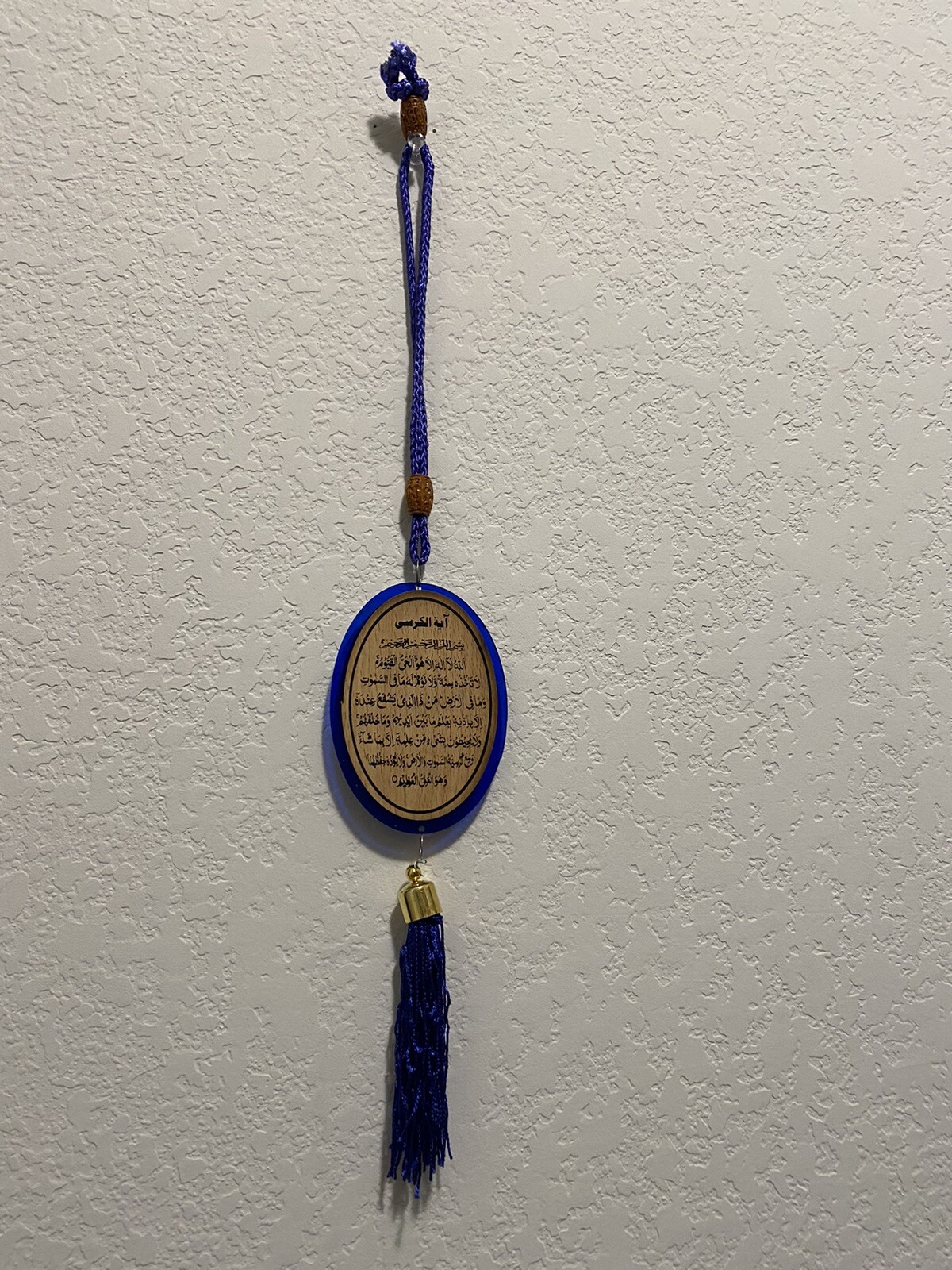 BRAND NEW ISLAMIC CAR/DOOR HANGING AYAT-UL-KURSI & DUA-E-SAFAR BLUE BROWN/ WOOD