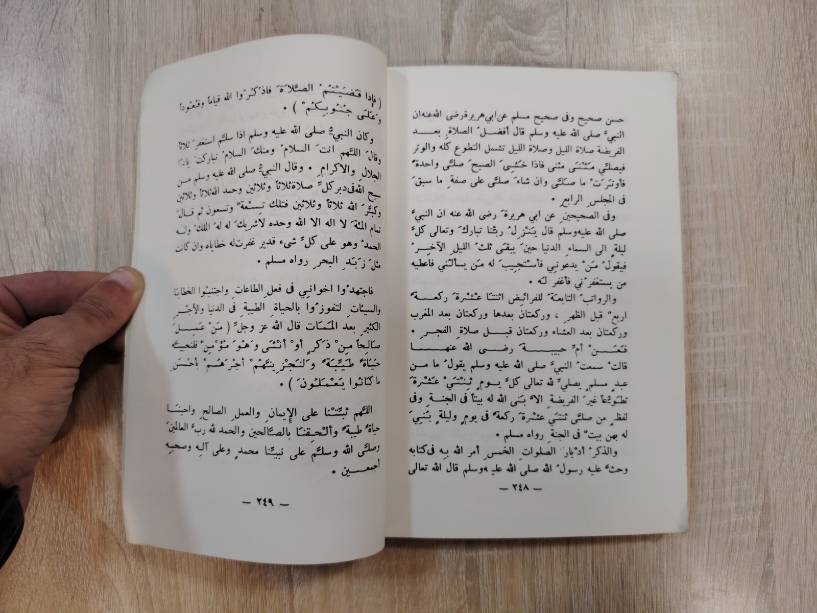 Islamic Arabic Islam Ramadan Fasting مجالس شهر رمضان صوم شهر الصيام 📚