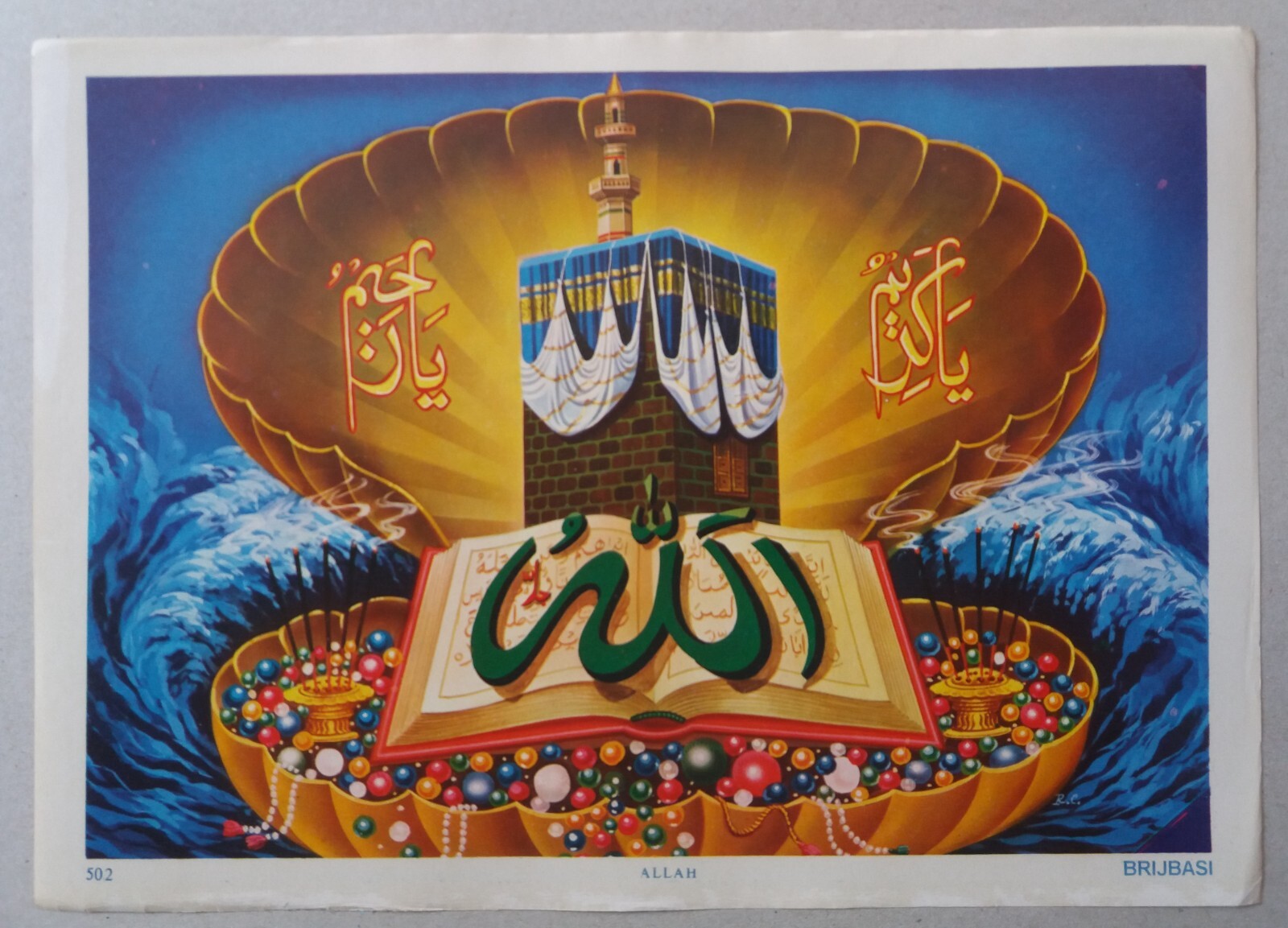 Indian vintage Islamic Litho print- ALLAH /Size-7×9.5 INCH # M-14