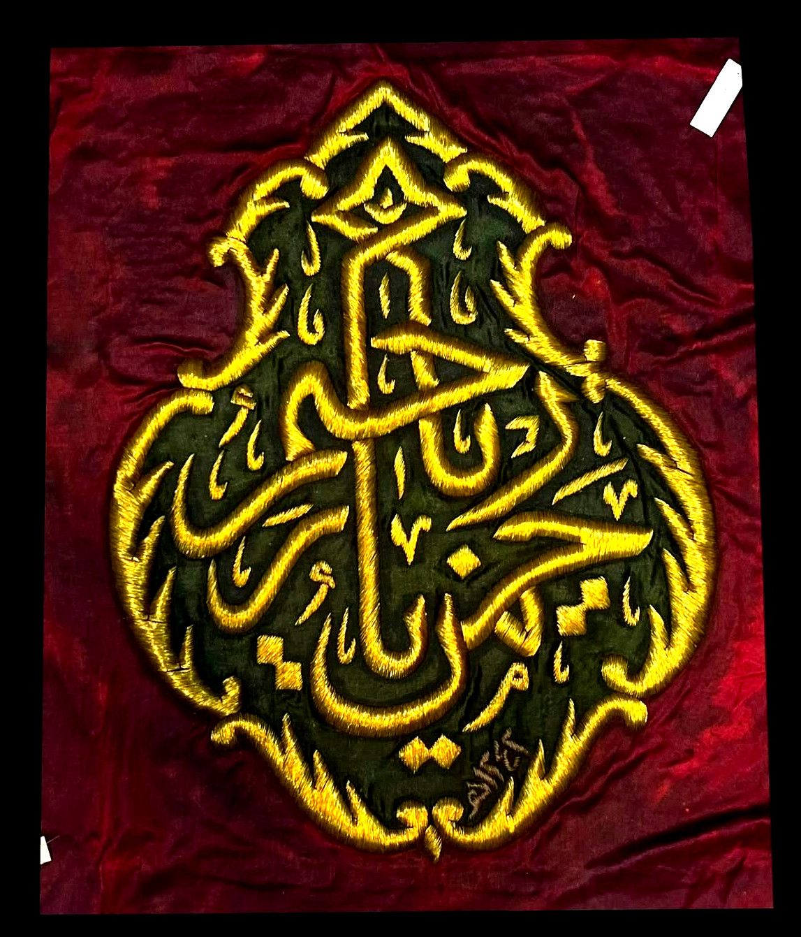 Handmade Ottoman Qandeel Islamic Wall Art | Ya Rahman Ya Rahim Arabic