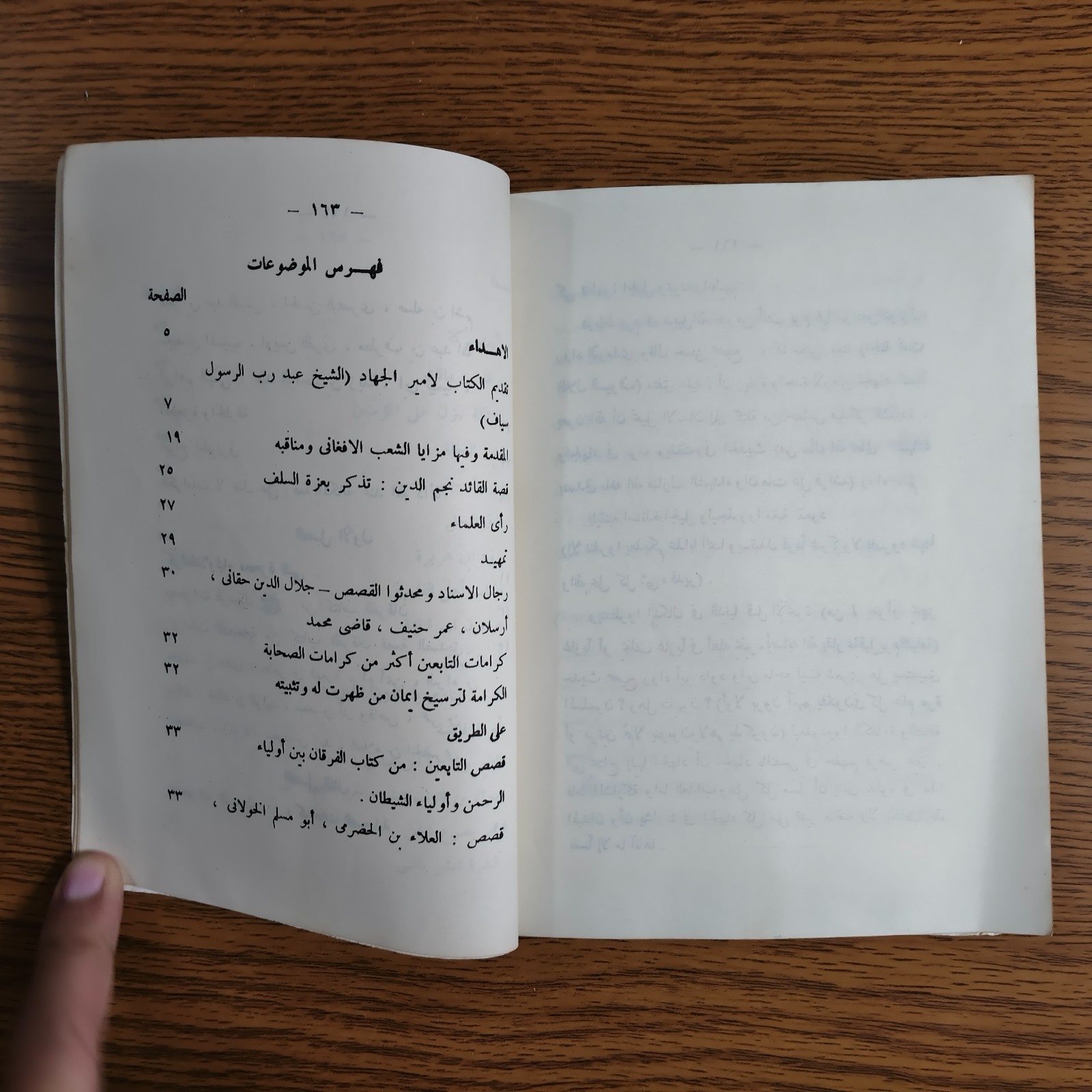 Islamic Afghan Jihad Afghanistan آيات الرحمان في جهاد الأفغان الاسلام أفغانستان