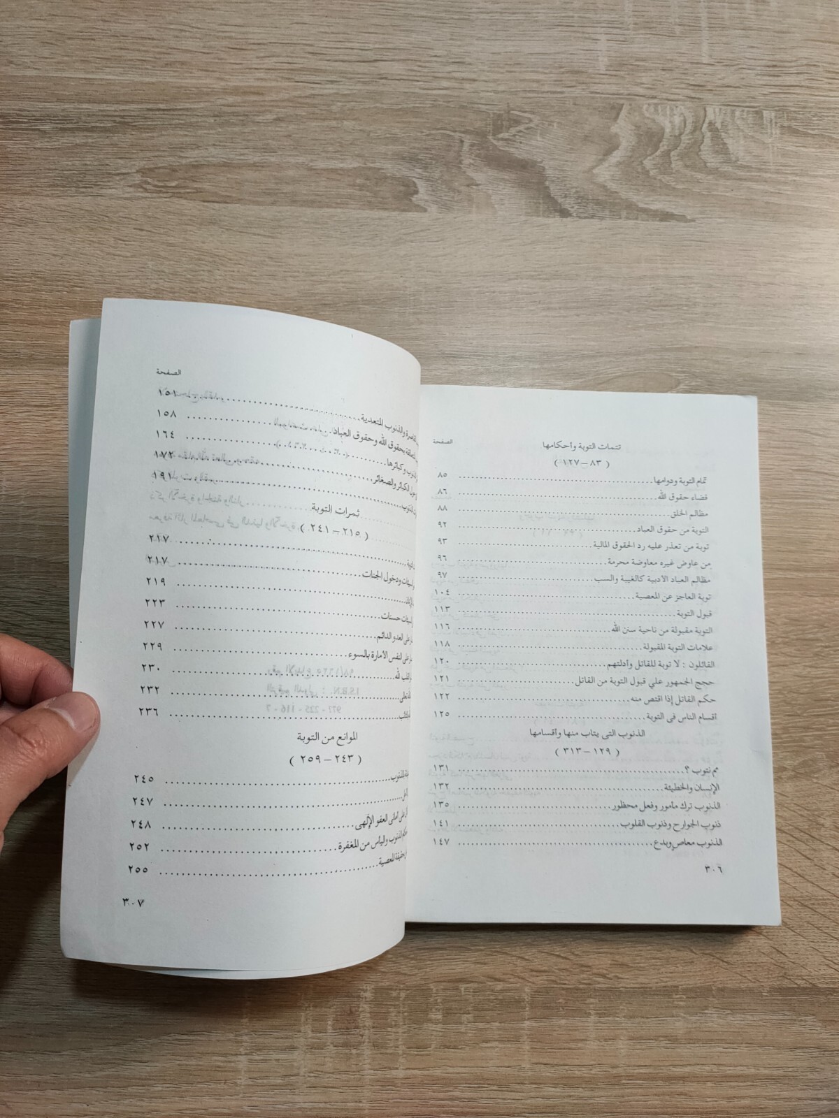 2000 Arabic Vintage Islamic Islam في الطريق إلى الله التوبة إلى الله القرضاوي