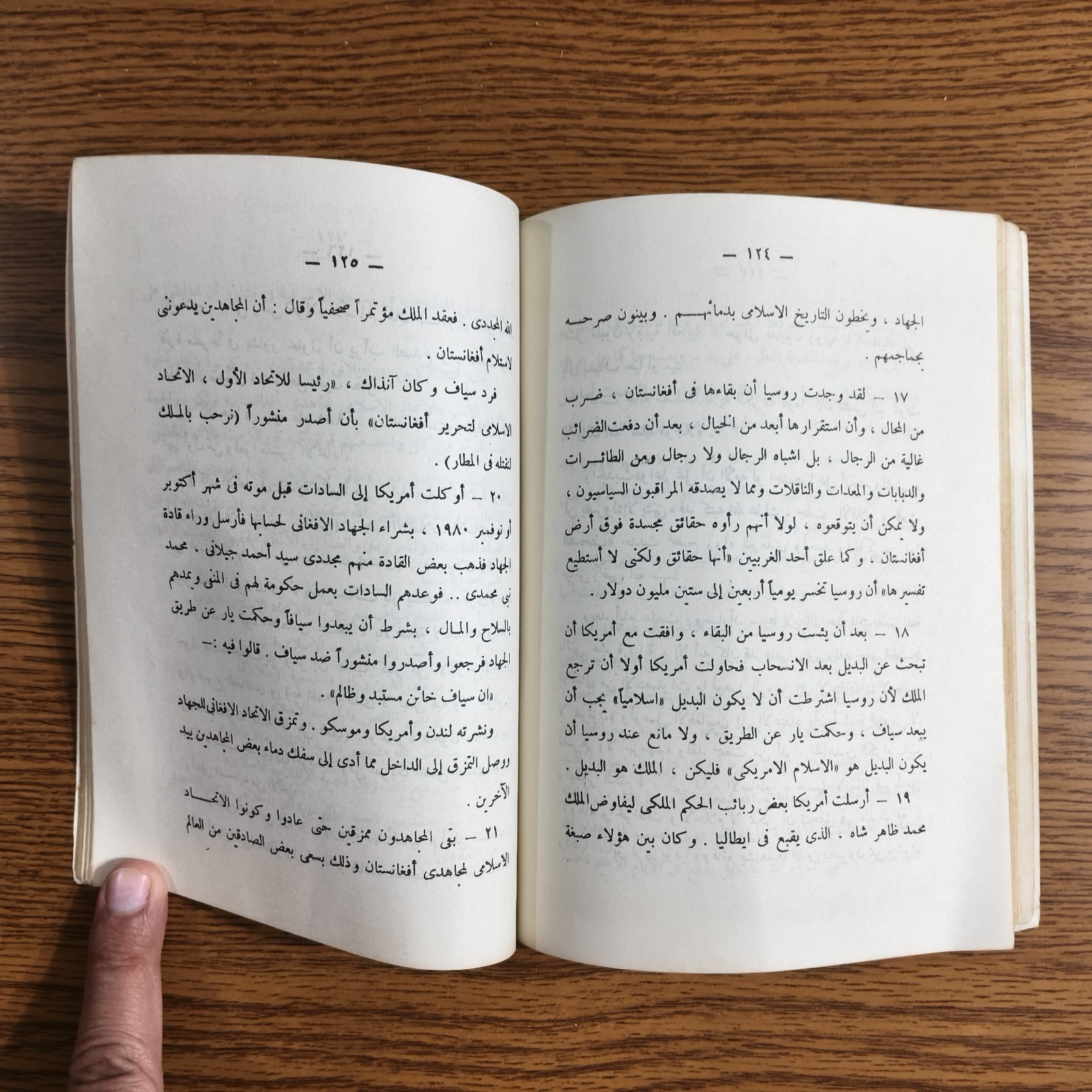 Islamic Afghan Jihad Afghanistan آيات الرحمان في جهاد الأفغان الاسلام أفغانستان