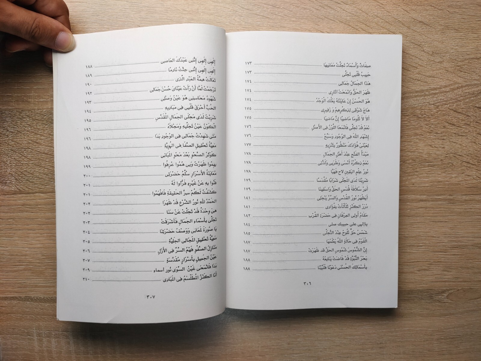 Arabic Poetic Poetry Sufism Poet Diwan ديوان تجليات اهل الوجدان أبوالعزايم صوفي