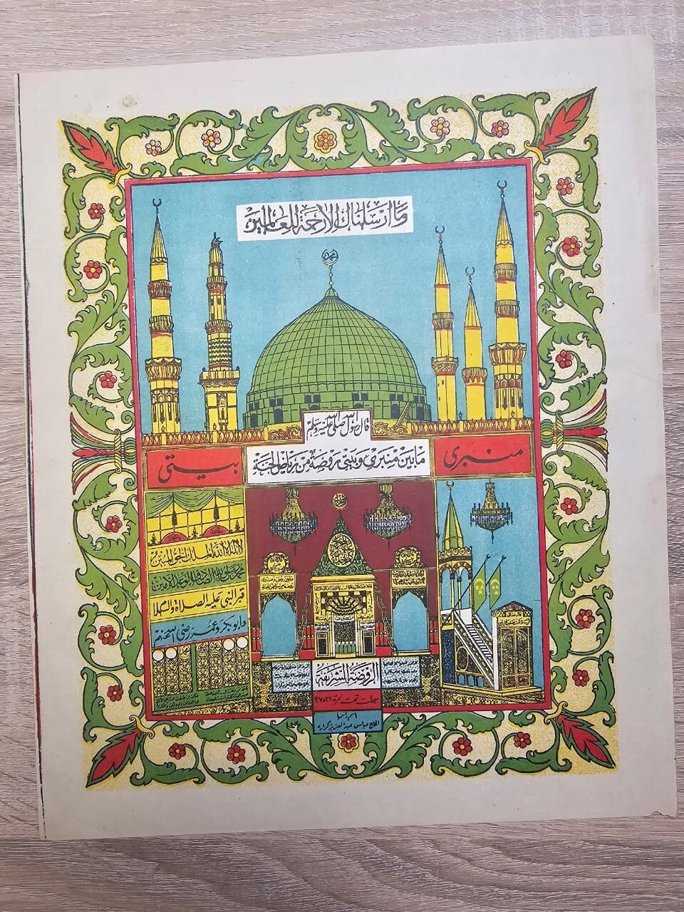 POSTER HAJJ MECCA KAABA Madina KSA Saudi Arabia 25*35 CM مكة المكرمة الحج الكعبة