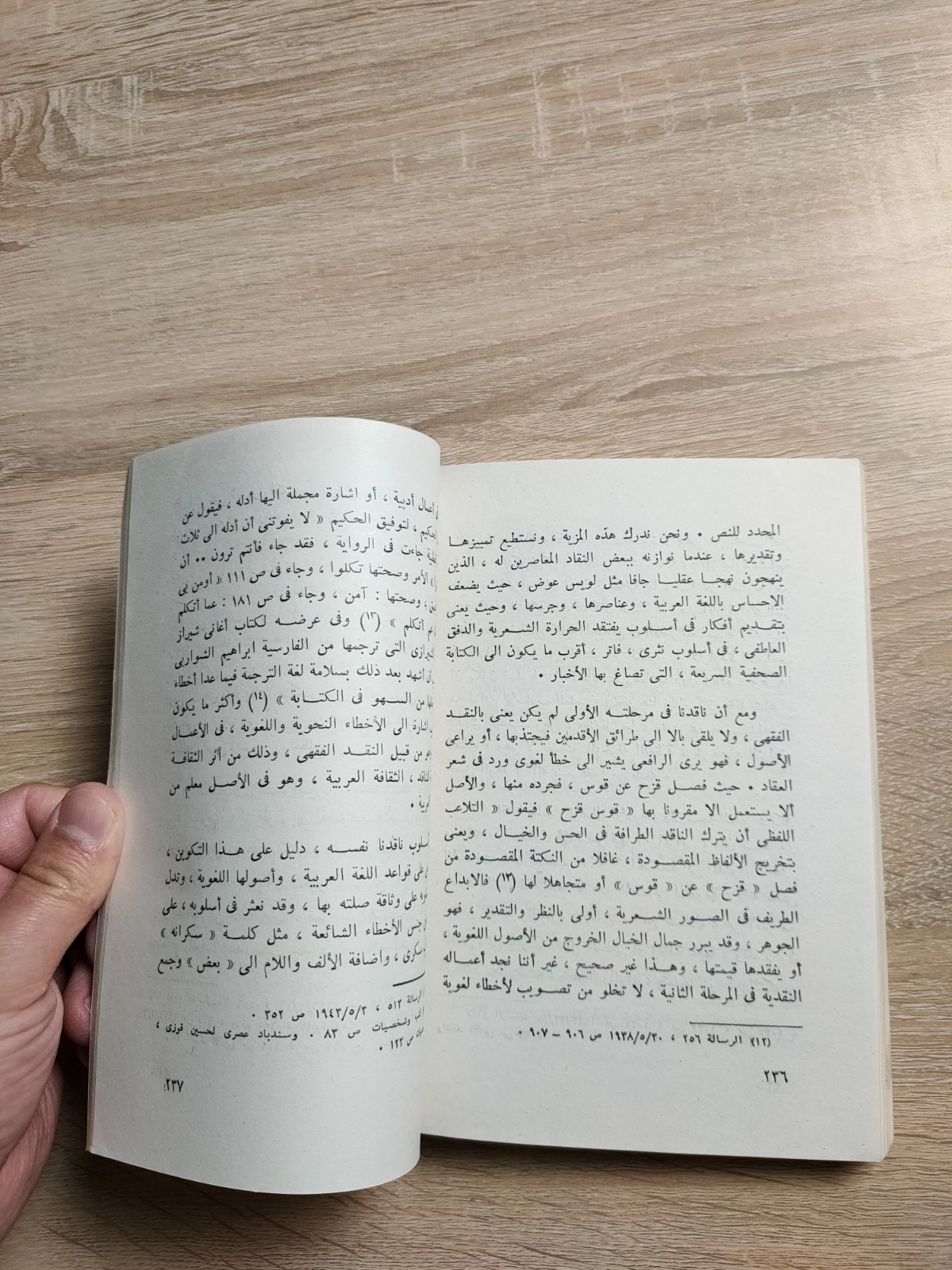 سيد قطب 1992 Sayyid Qutb الاخوان المسلمون الإخوان المسلمين Muslim Brotherhood