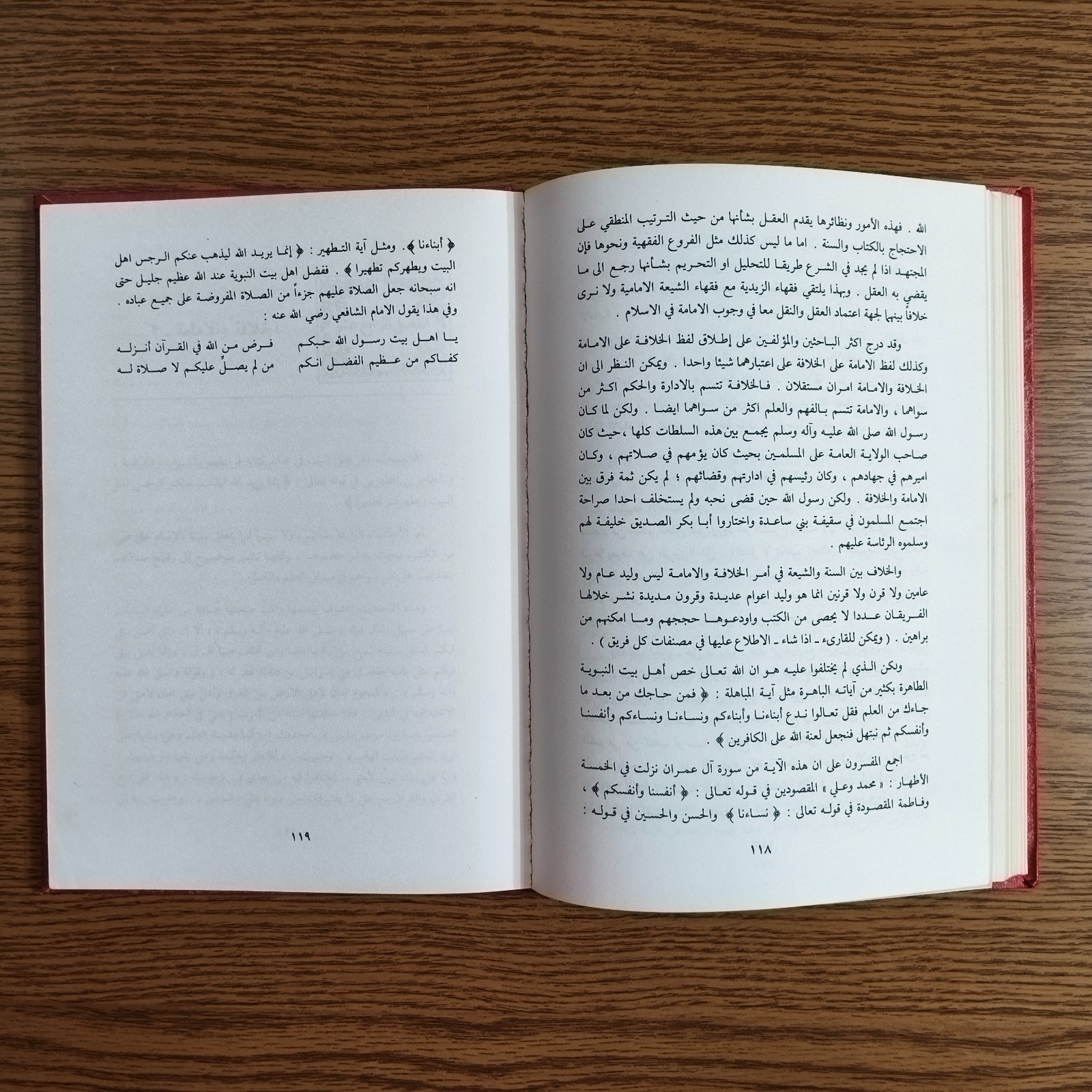 Islamic Islam Sunnis Shiites Shia اسلامنا في التوفيق بين السنة والشيعة الإسلام