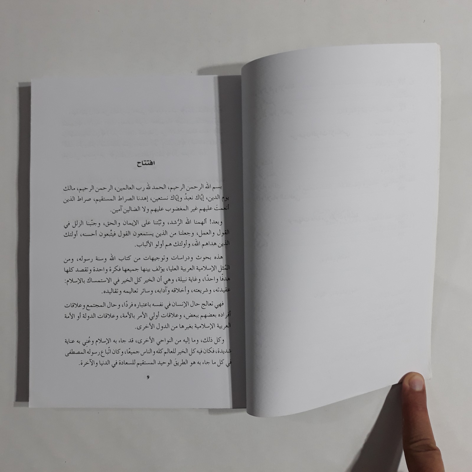 Islamic Arabic Islam And Life Book كتاب الإسلام والحياة القرآن محمد يوسف موسي