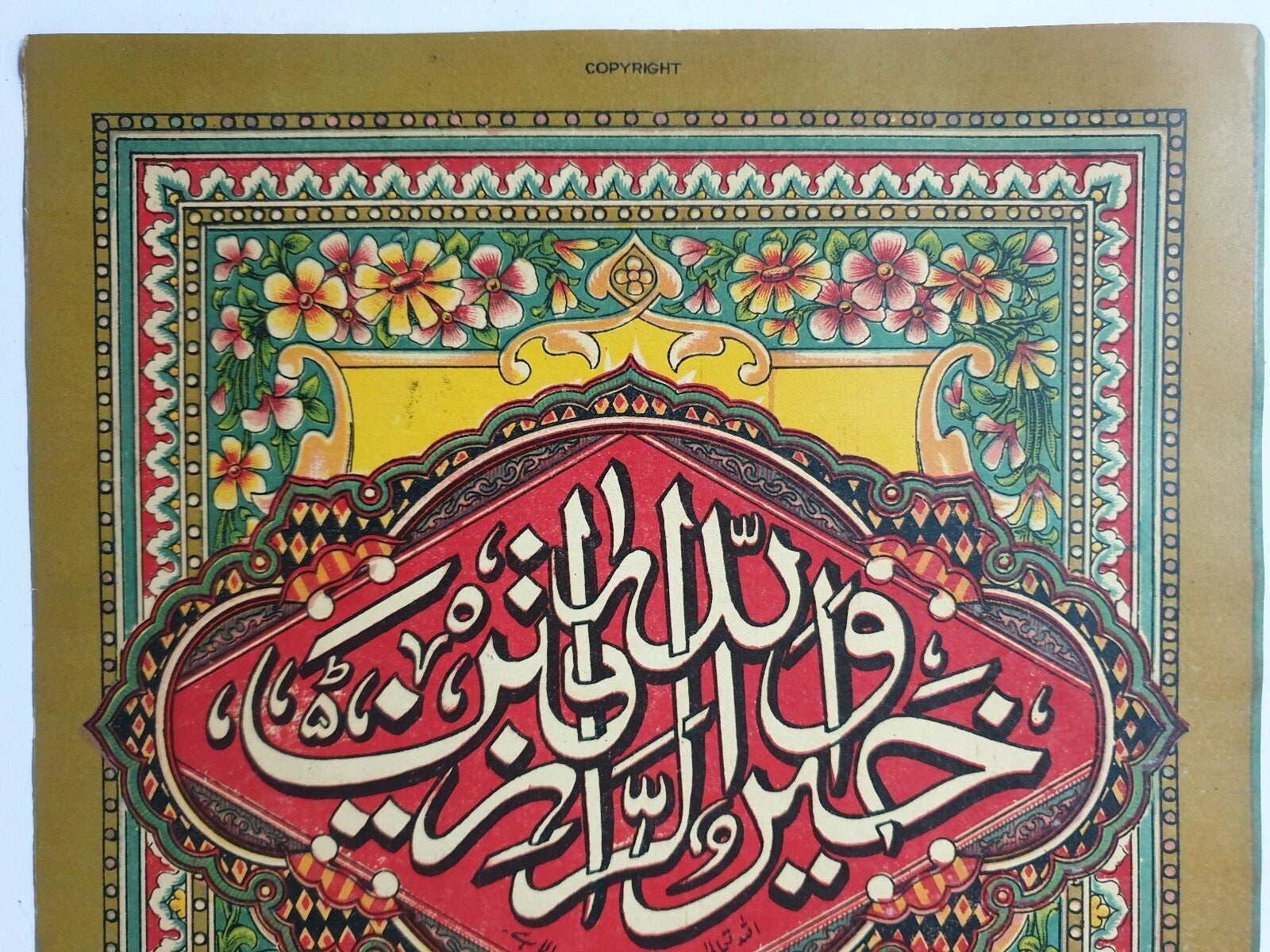 India 1920’s Islamic Print HOLY VERSE Calligraphy Ravi Varma 10in x 14in (12291)