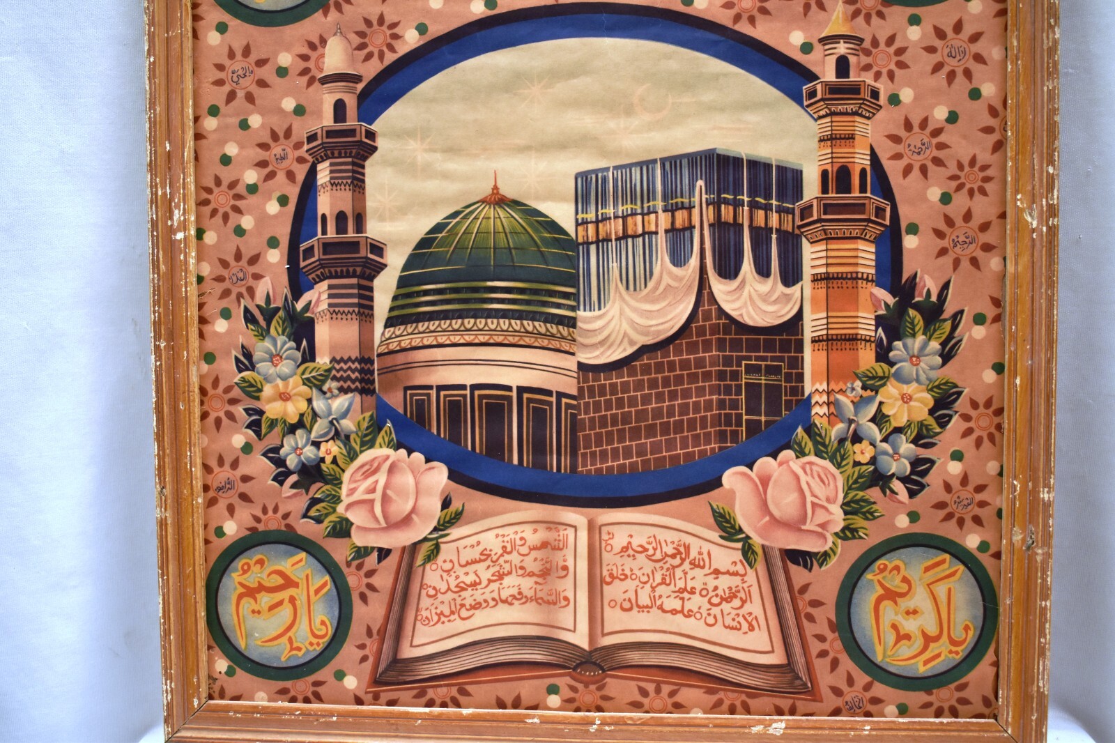 Allah Muhammad Antique Islamic Art Lithograph Print Al Madinah Mecca Makkah Kaba