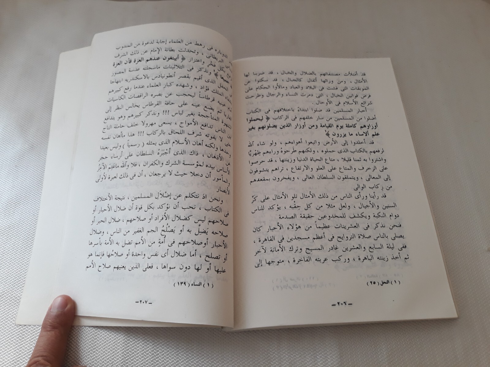 Islamic Arabic islam Madhhab Fiqh كتاب خطيئة المذاهب الإسلام الفقه فقه الأحكام