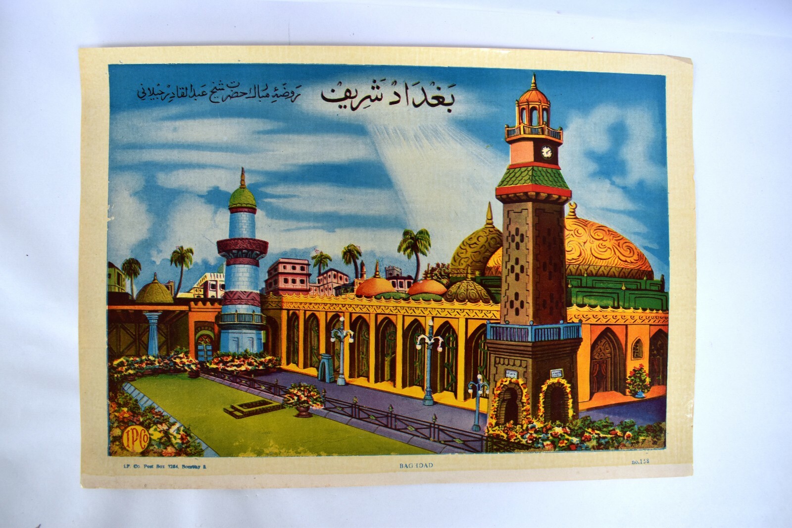 Antique Islamic Baghdad Sharif (Gaus A Pak Dargah) Lithograph Print Collectible*
