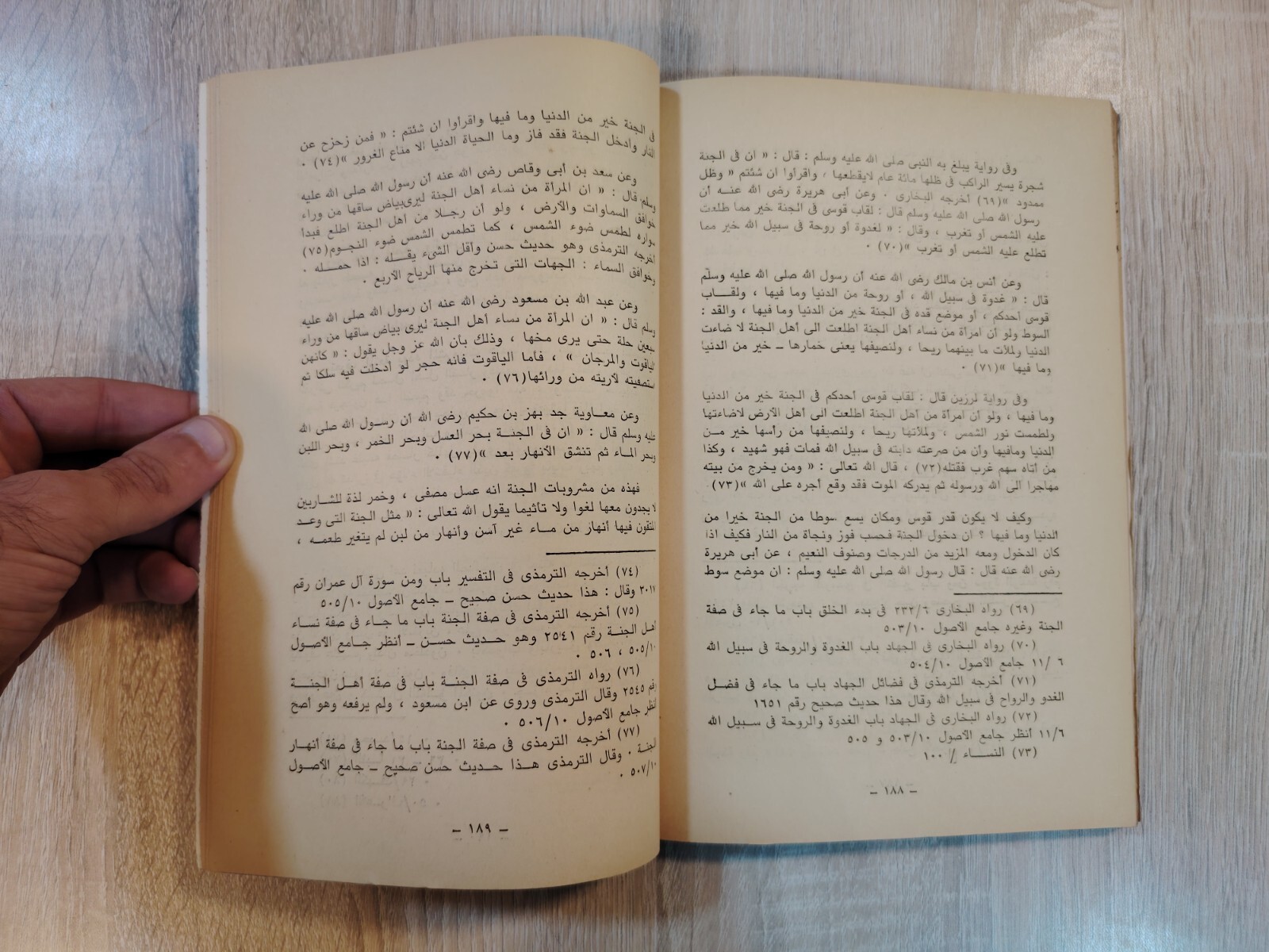 1988 Vintage Islamic Proverb Islam دلالات الأمثال فى القرآن الكريم القران 📚