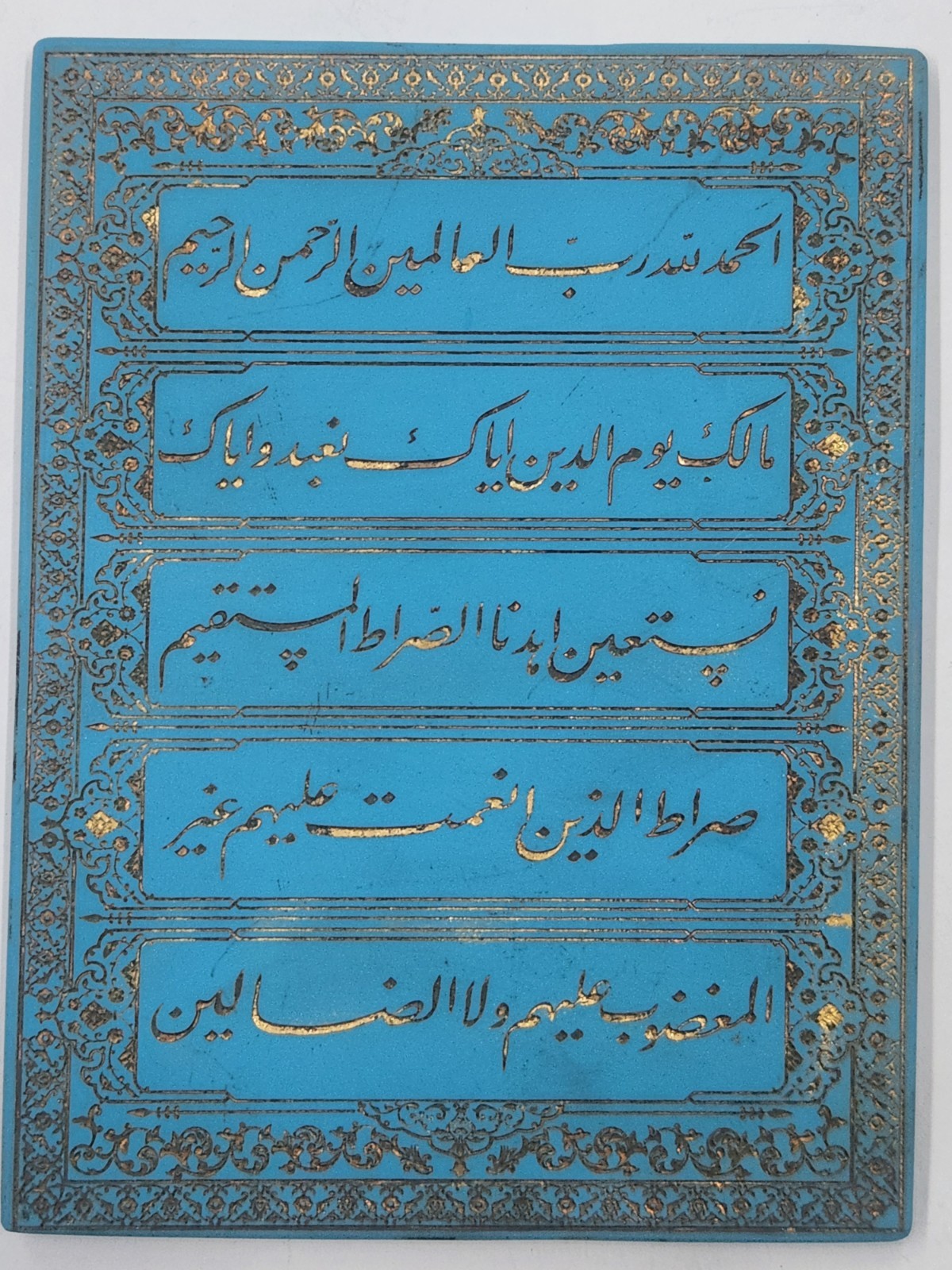 Mughal Islamic Handengarved Torquoise Plaque Inscribed Quran Verses