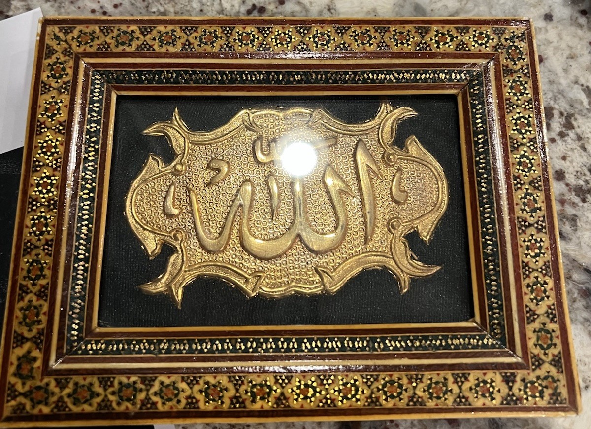 Unique Framed Arabic Calligraphy Allah Islamic Wall Art Table Home Decor Vintage