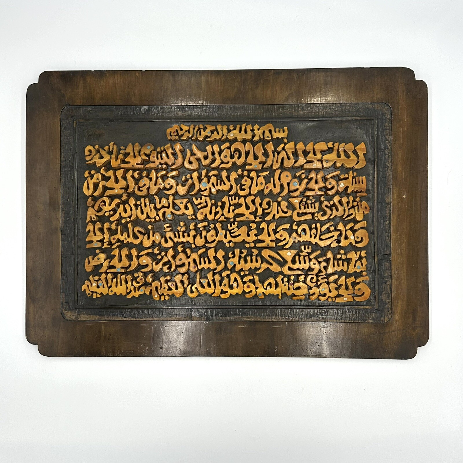 Vintage Wooden Plaque Quran Prayer Board Islamic Arabic Words Basmala 20 X 14.5”