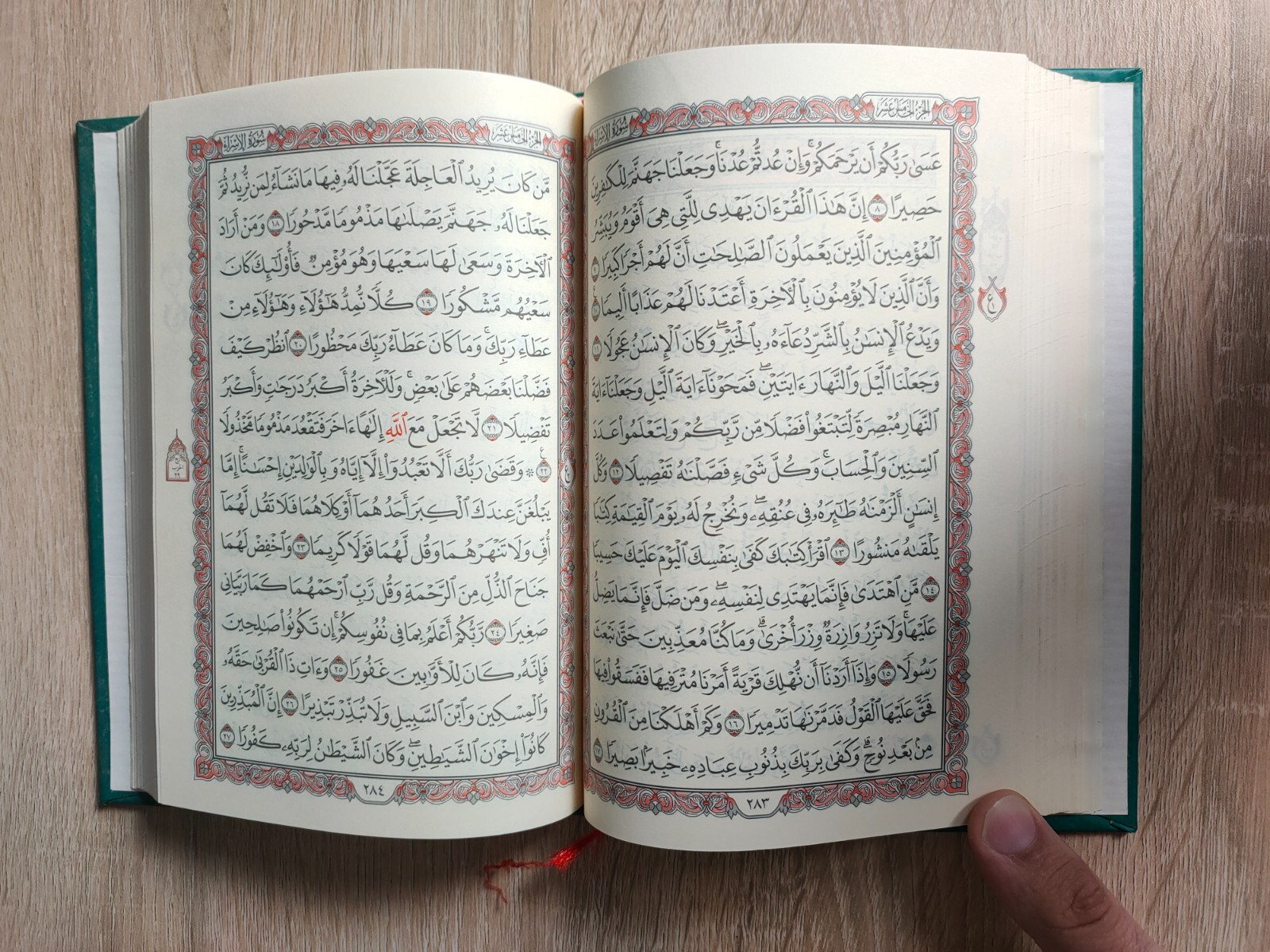 2014 Islamic Holy Koran القرآن الكريم المصحف الشريف رواية حفص مصحف قرآن عثماني