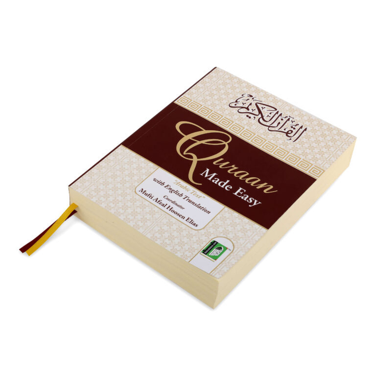 Quran Made Easy with English Translation