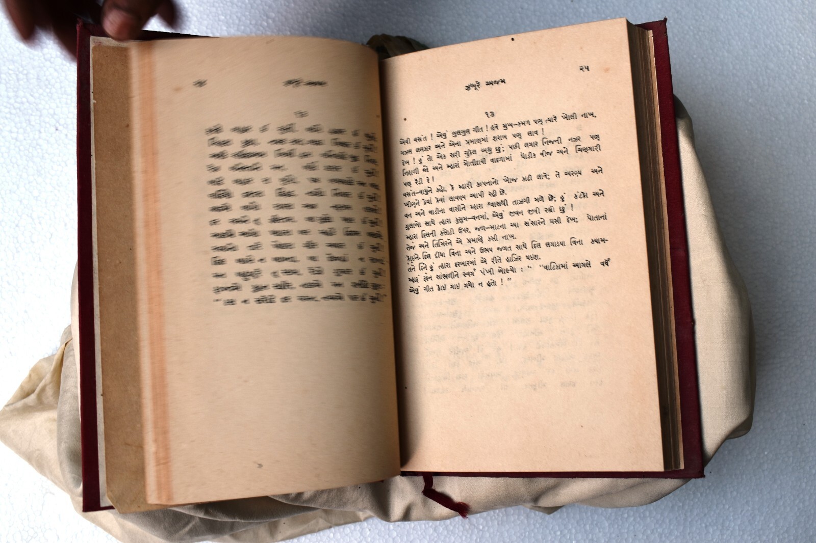 Vintage Zaboor-E-Azam Allama Iqbal Philosophical Poetry Book Gujarati Version”I2