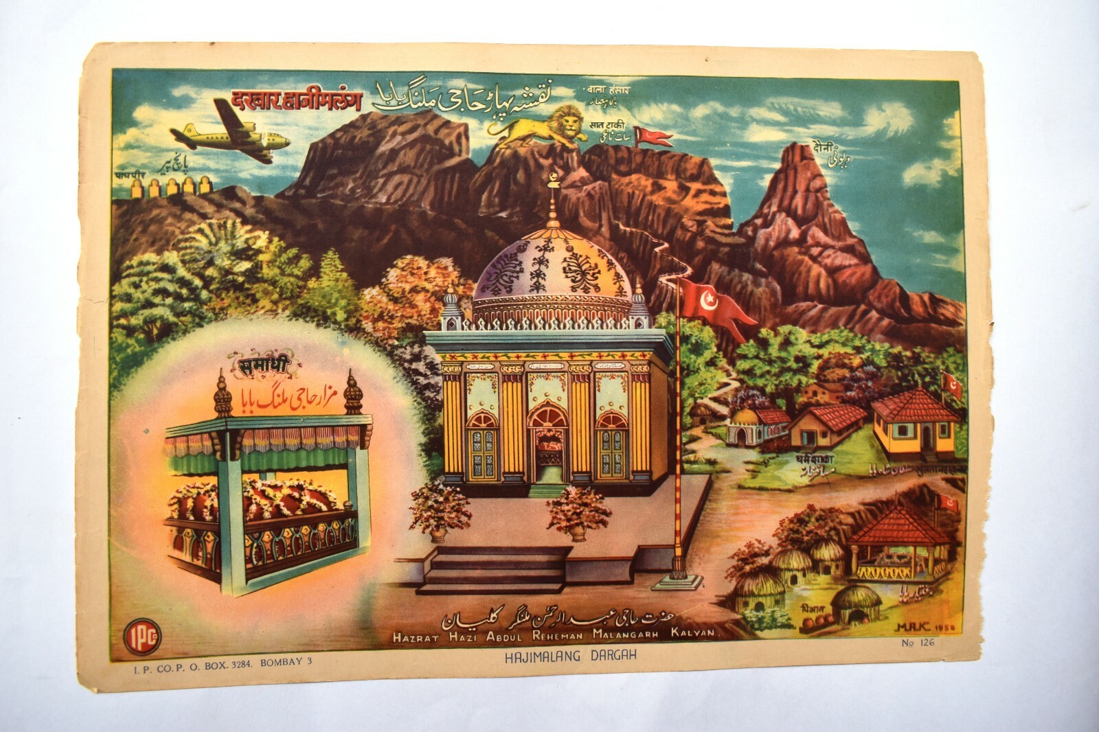 Antique Islamic Haji Malang Dargah Lithograph Print Hazrat Haji Abdul Rehman *