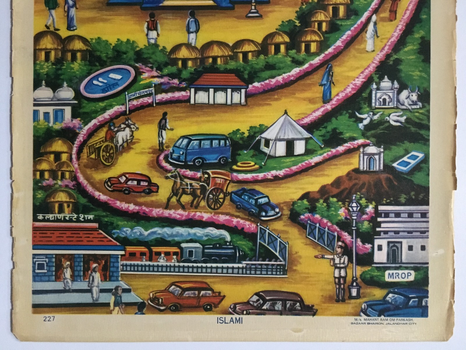 Islamic 60’s Print DARGAH HAJI MALANG 10in x 14in (12297)