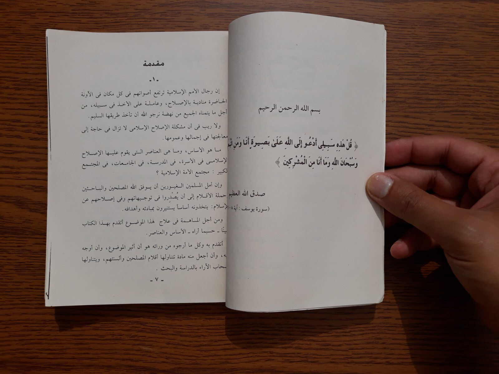 Islamic Society Jihad منهج الإصلاح الإسلامي في المجتمع الجهاد عبد الحليم محمود