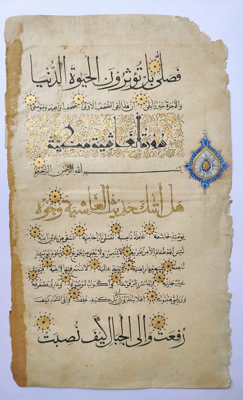 Islamic Bifolium Arabic Calligraphy Panel Souvenir Collectible Handwritten Gift