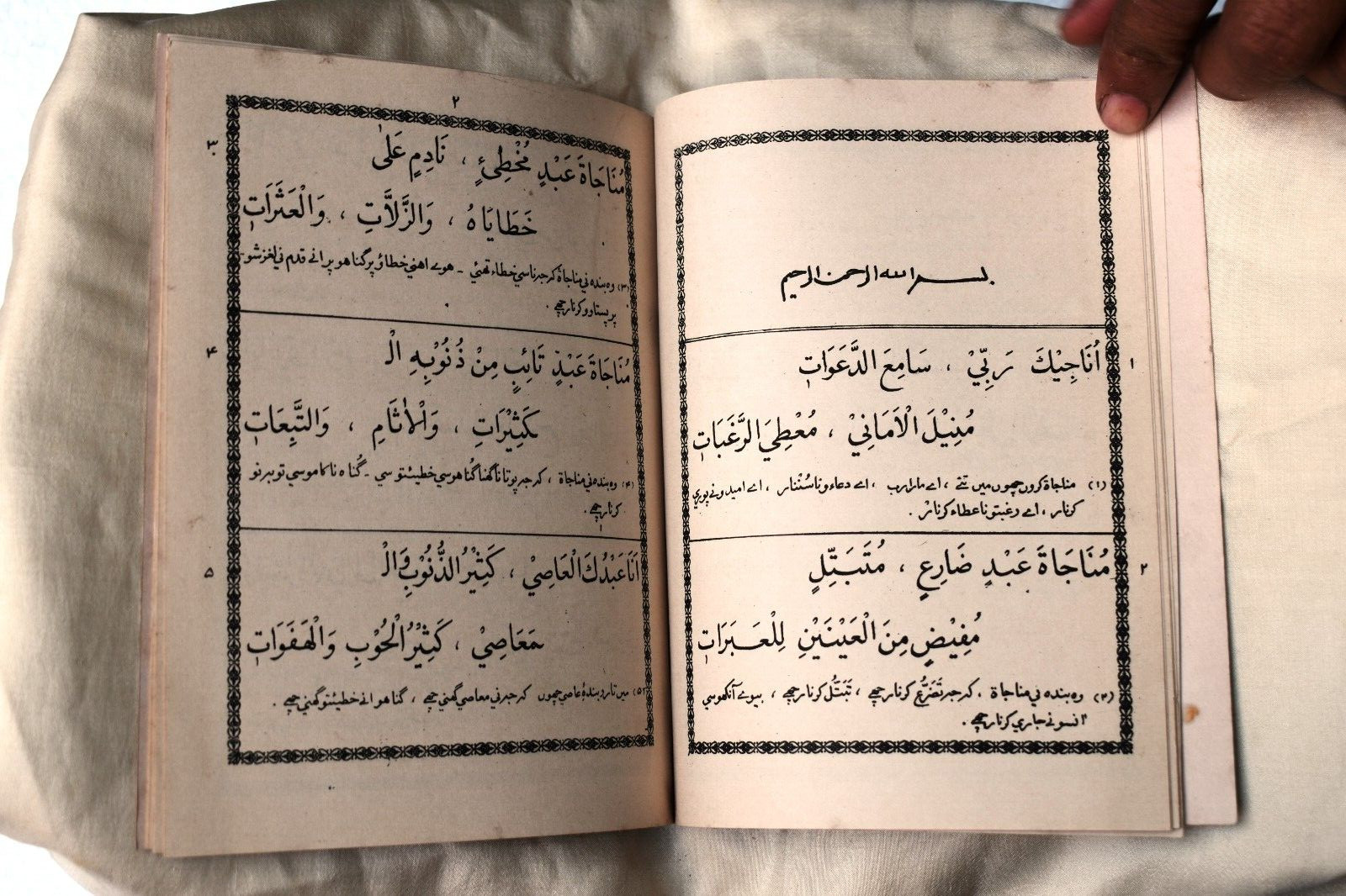 Antique Dawoodi Bohra Islamic Quran Calligraphy Arabic Translated Urdu Book”IB29