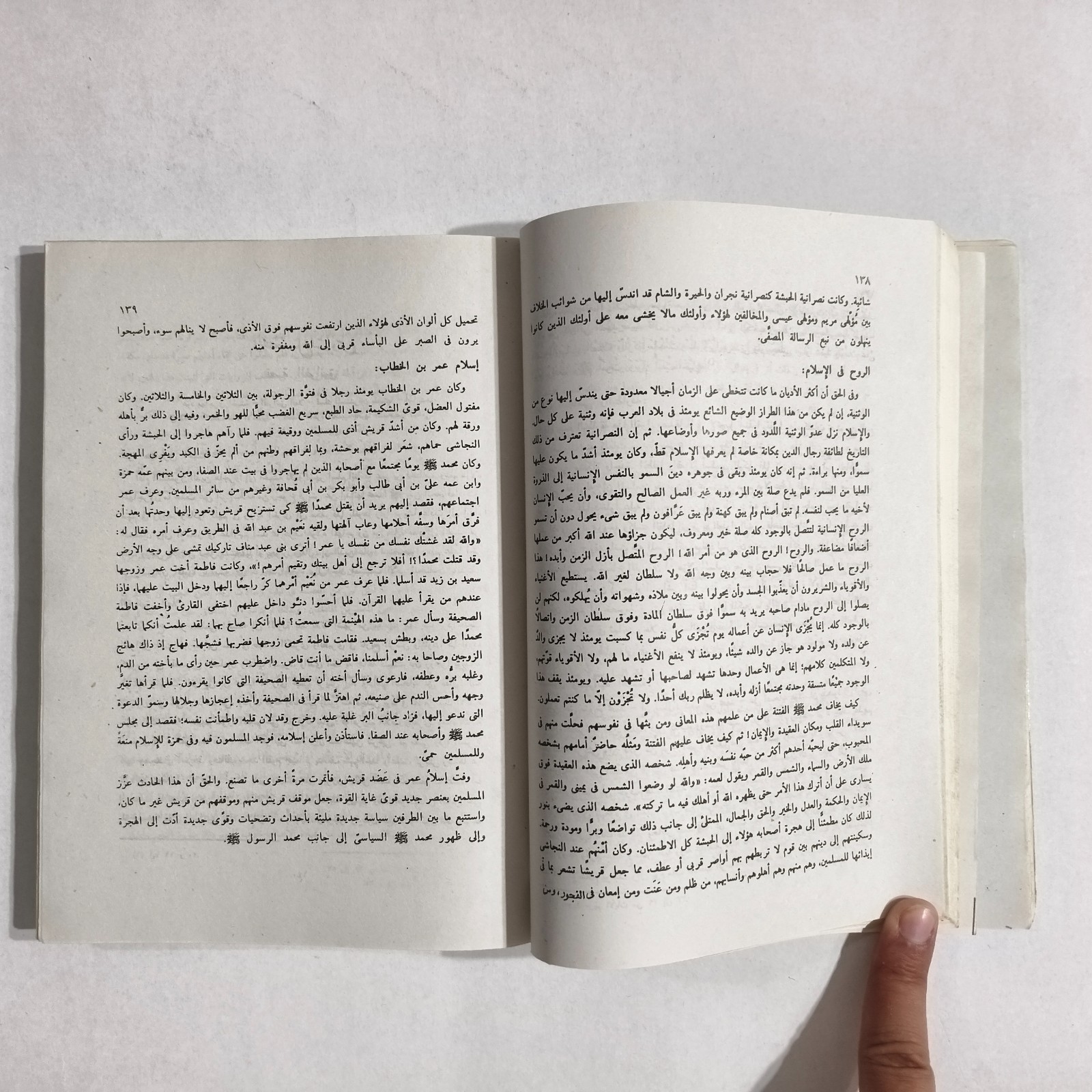 Islamic The life of the Prophet Muhammad حياة محمد رسول الله النبي نبي الإسلام