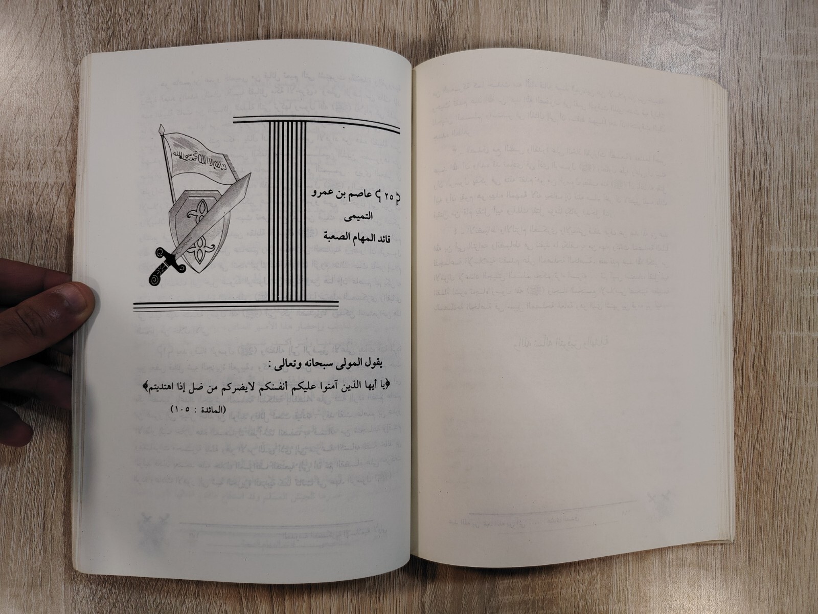 Vintage Historical History Isalmic Military المدرسة العسكرية الإسلامية الأولي 📚