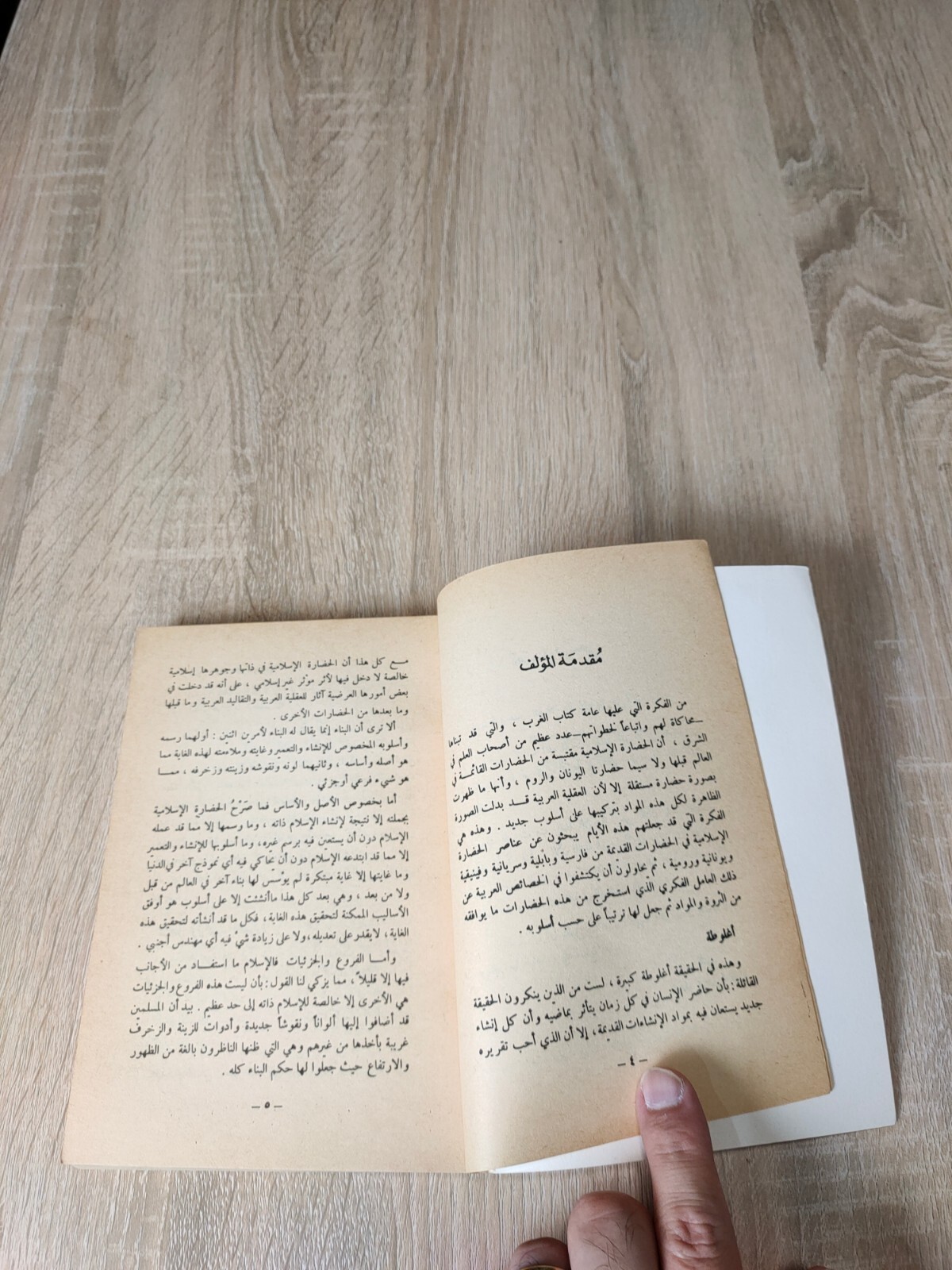 Muslim Brotherhood Maududi Islamic الحضارة الإسلامية أبو الأعلى المودودي 📚