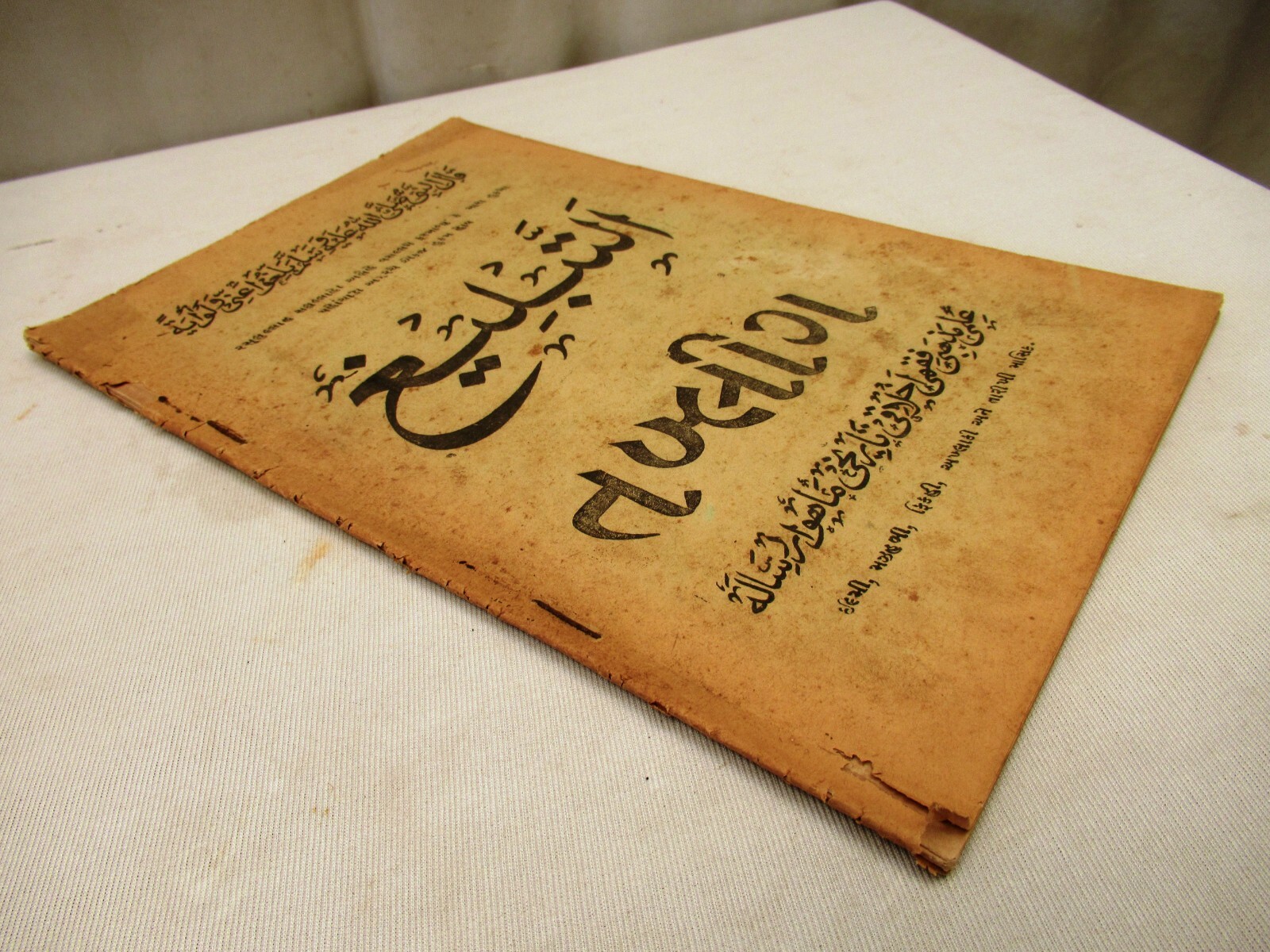 Vintage Islamic Religious Muslim Holy Book In Gujarati Language Old collectibl”4