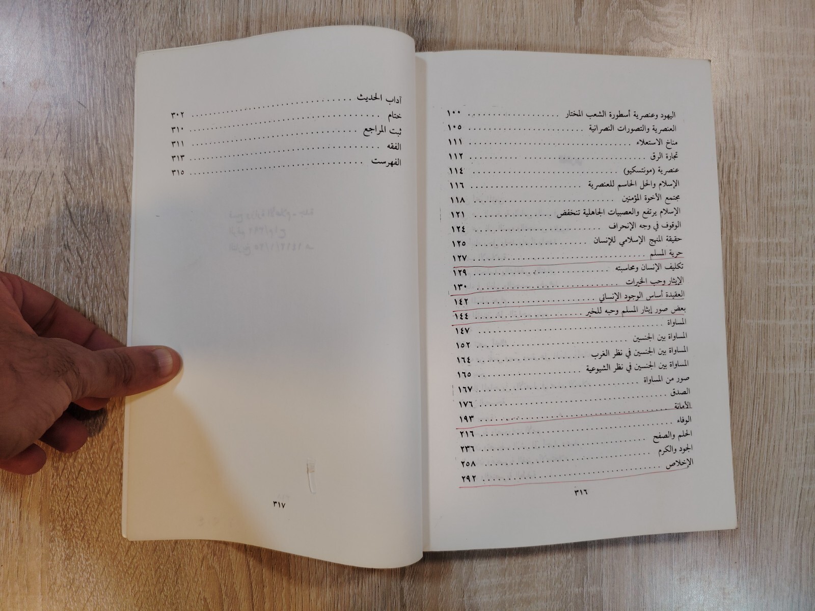 Lot 2 Sharia Islamic Islam law Biography البساتين دراسات في الشريعة والسيرة