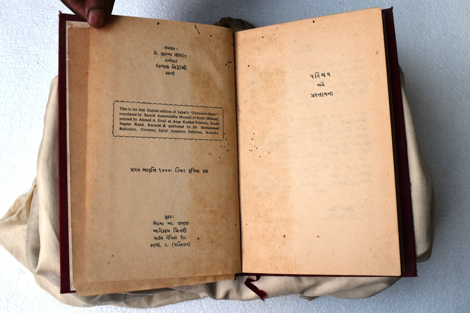 Vintage Zaboor-E-Azam Allama Iqbal Philosophical Poetry Book Gujarati Version”I2