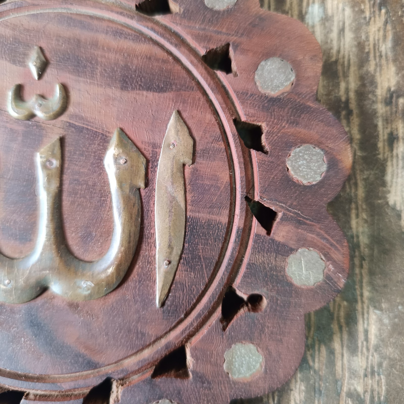 Vintage Islamic Wall Art Allah Muhammad Brass Inlay Wood Plaque Set of2 Handmade