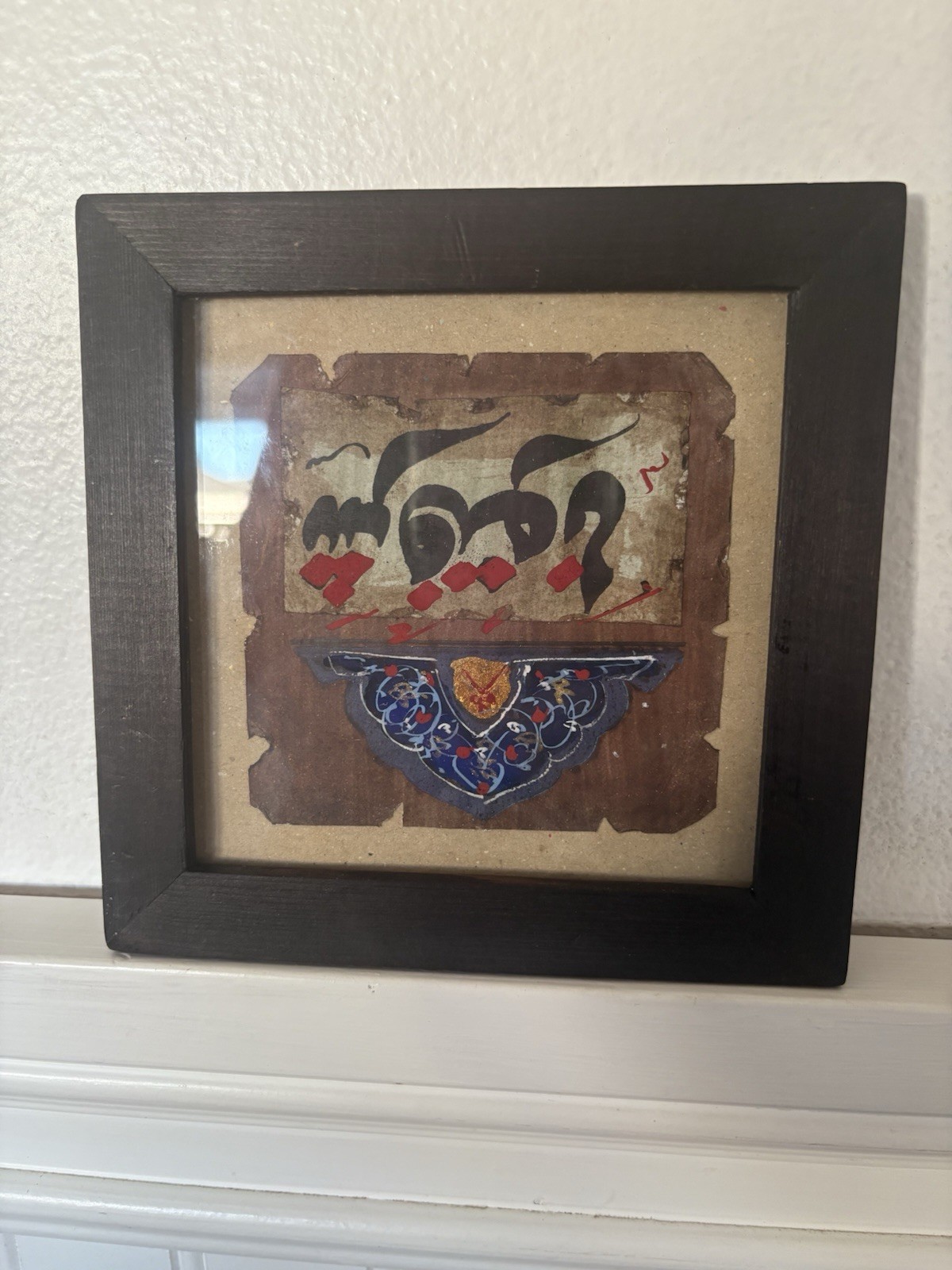 Islamic Arabic wall decor with frame “Allah Bless This House” Hand Made 6” X 6”