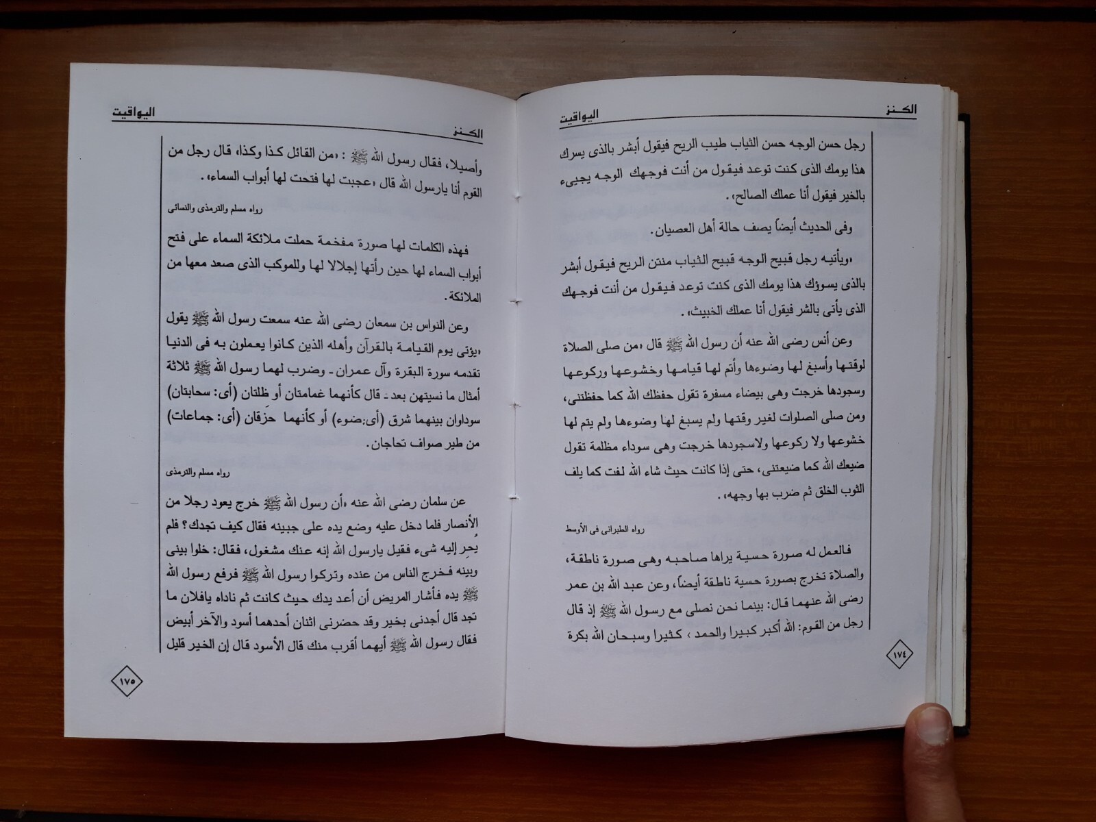 1999 Vintage Islamic Sufism الكنز في المسائل الصوفية التجاني الإسلام التراث تصوف