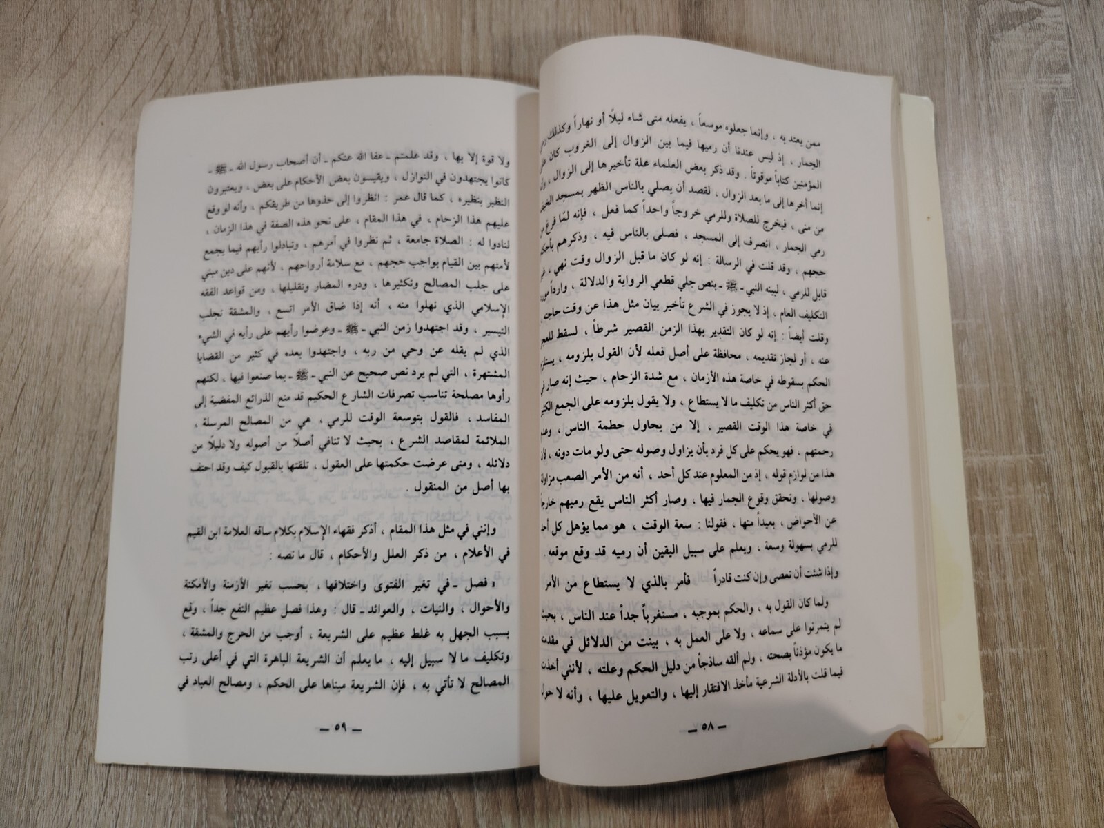 Vintage Arabic Book Hajj Mecca 1985 أحكام منسك حج بيت الله الحرام المناسك مكة ⭐