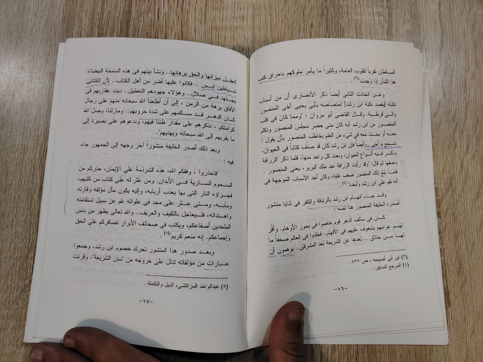 Vintage Philosophy Book Ibn Rushd كتاب مفارقة ابن رشد مراد وهبة فلسفة الفلسفة ⭐