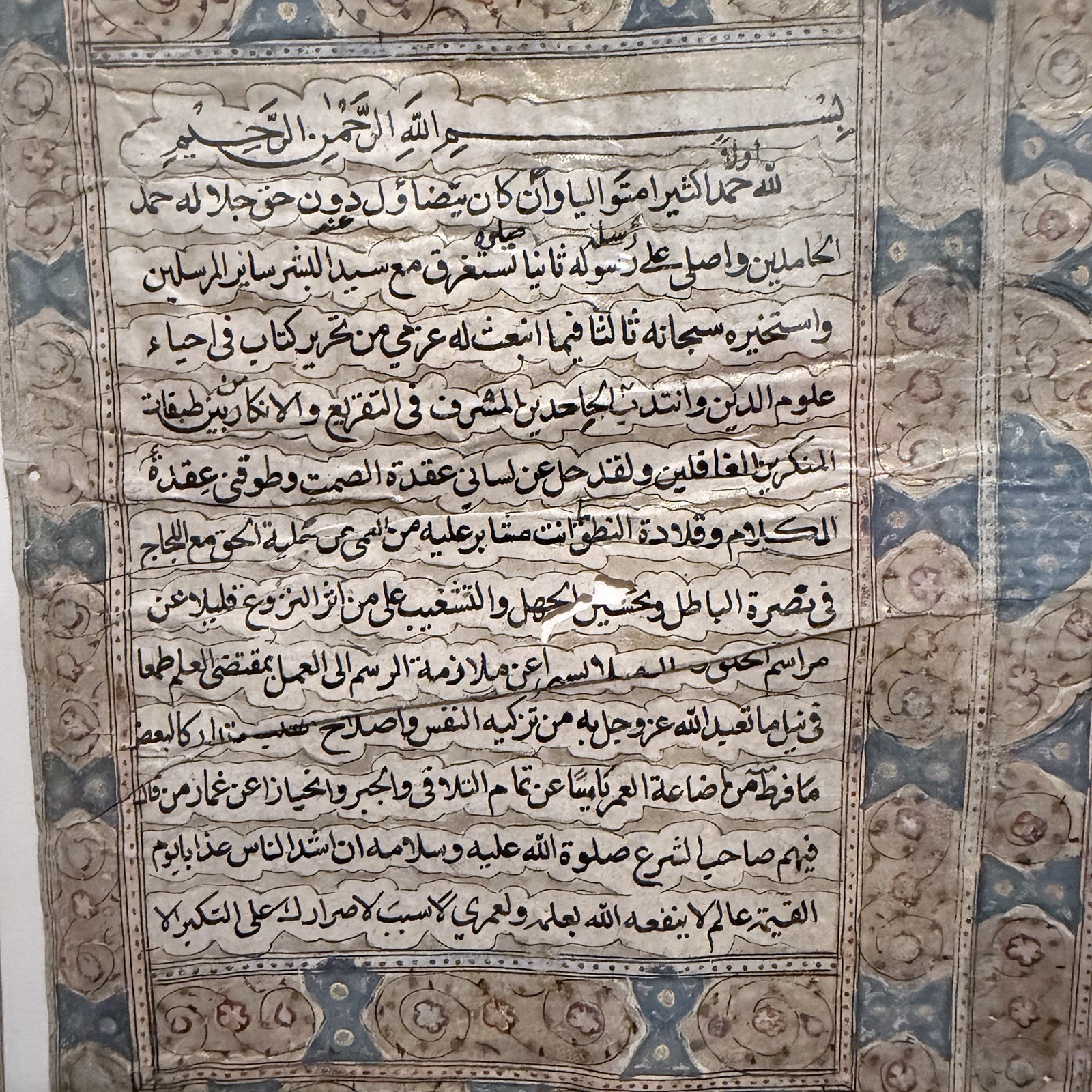 Illuminated manuscript from Ihya Ulum al-Din (Ghazali) royal provenance 18thC